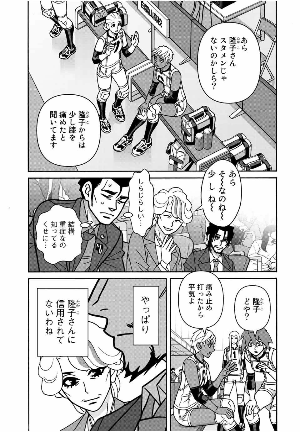 少女ファイト 第166話 - 21