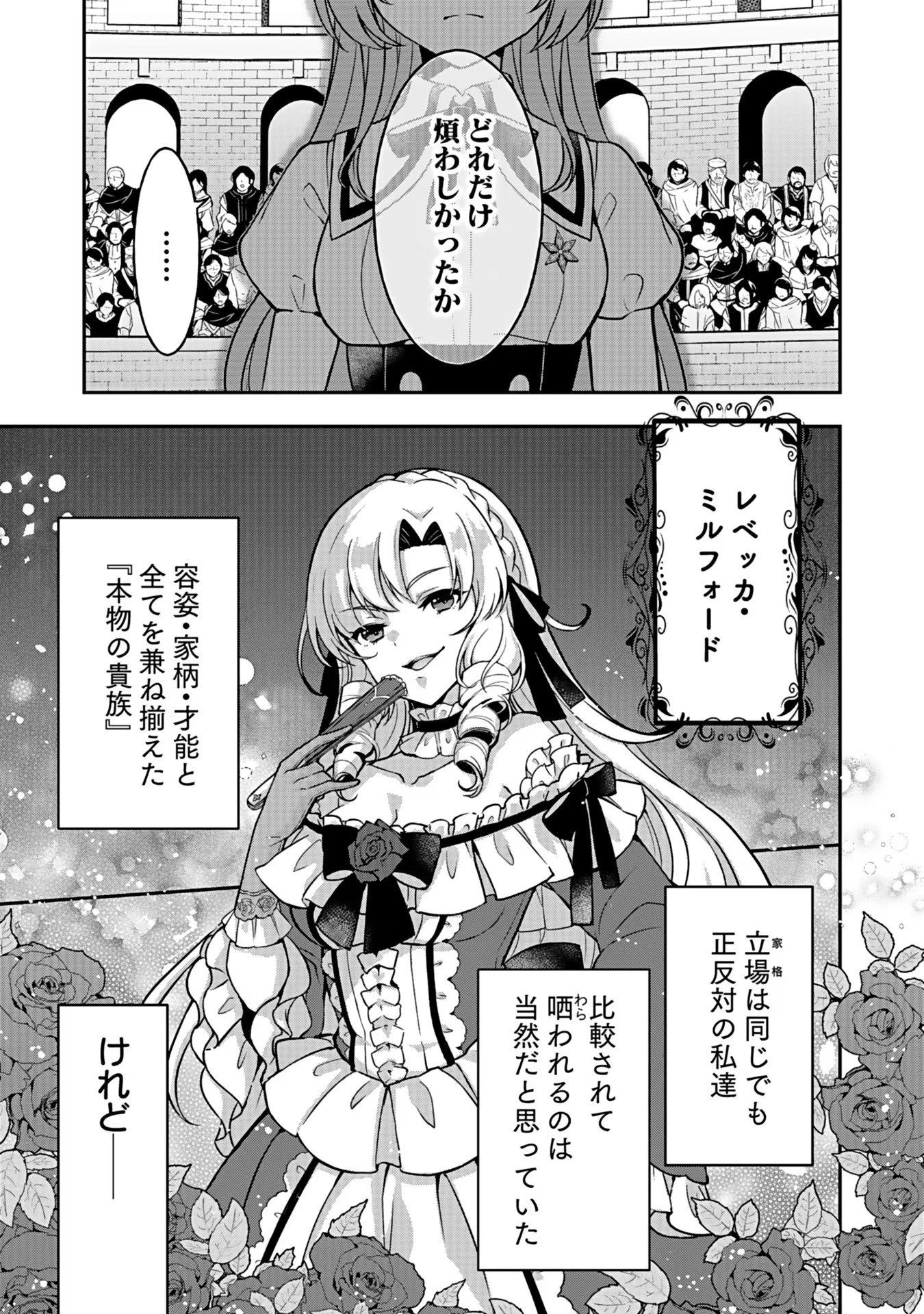 最強勇者の弟子育成計画 第5話 - 21