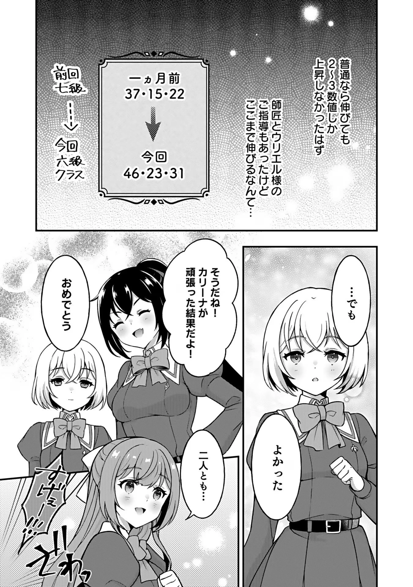 最強勇者の弟子育成計画 第4話 - 13