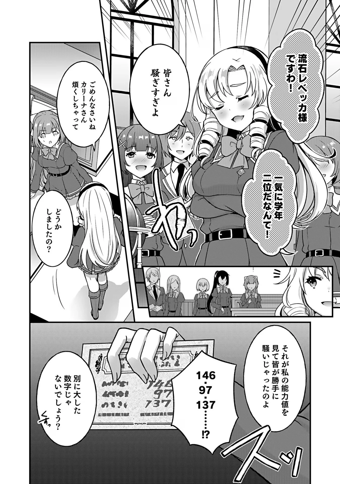 最強勇者の弟子育成計画 第4話 - 14