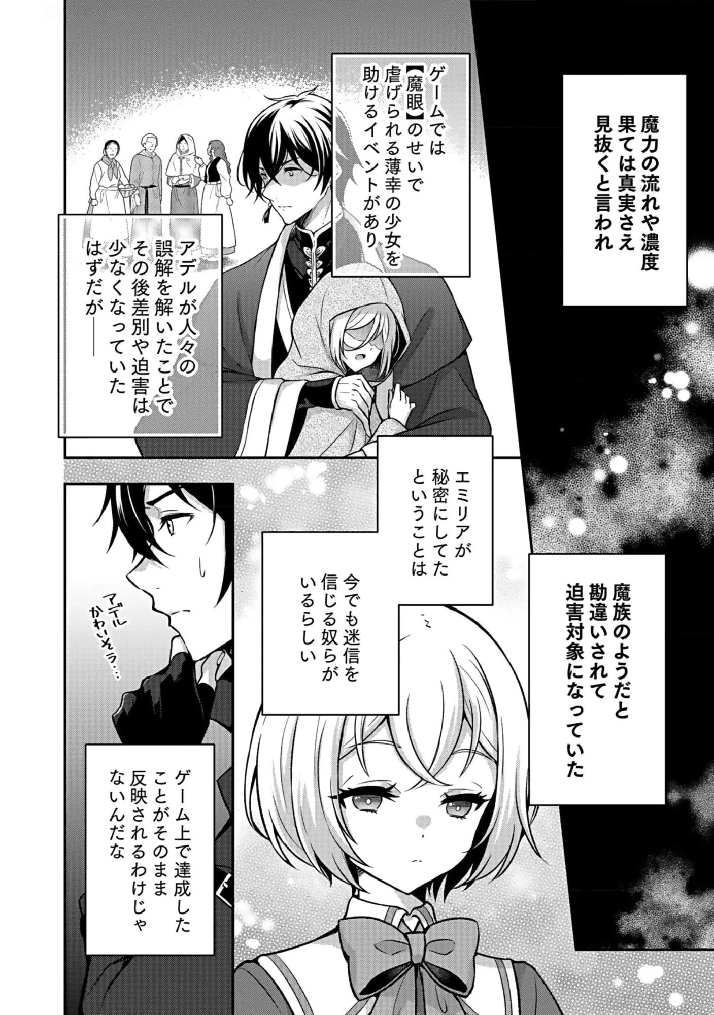 最強勇者の弟子育成計画 第6話 - 22