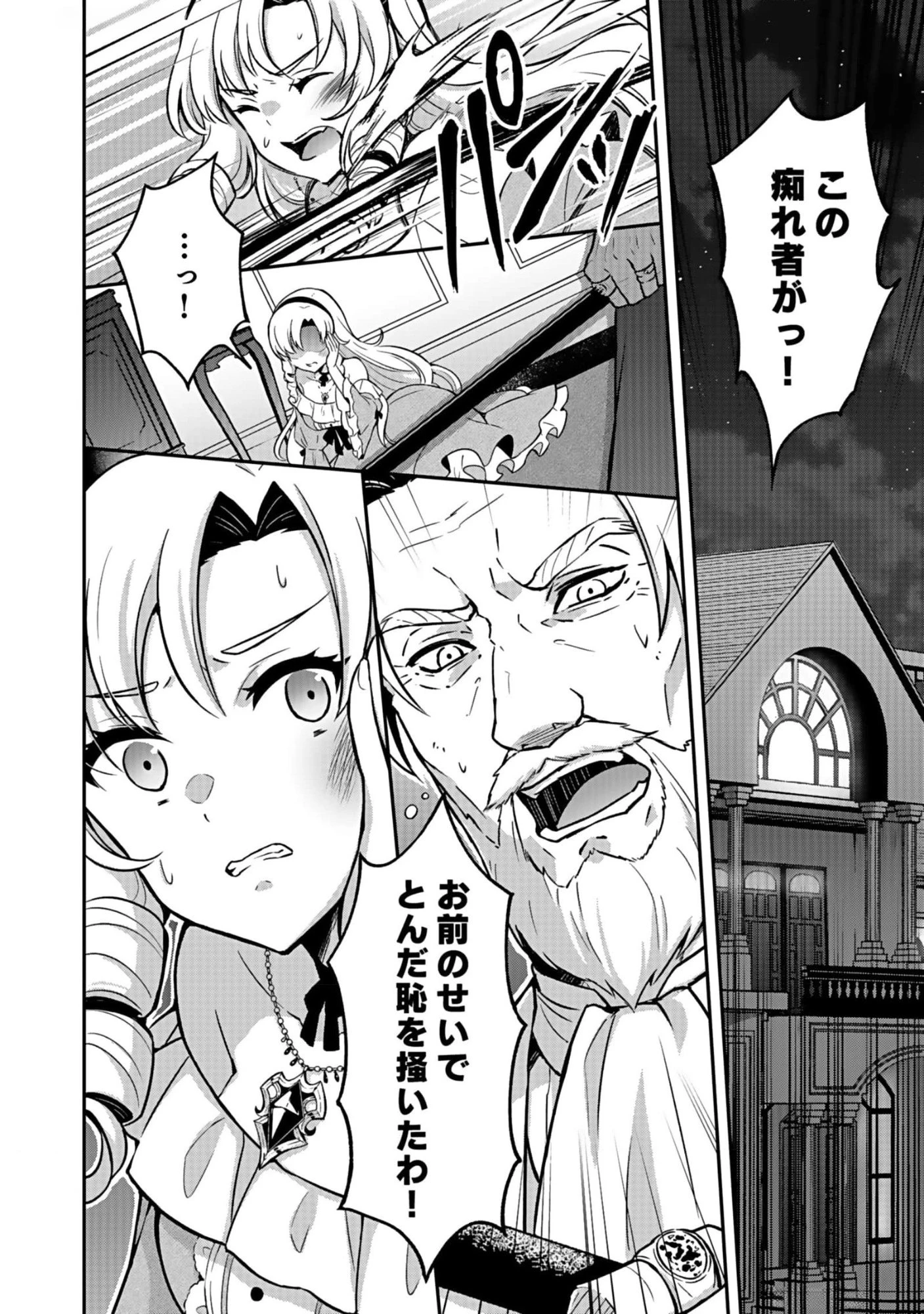 最強勇者の弟子育成計画 第6話 - 26