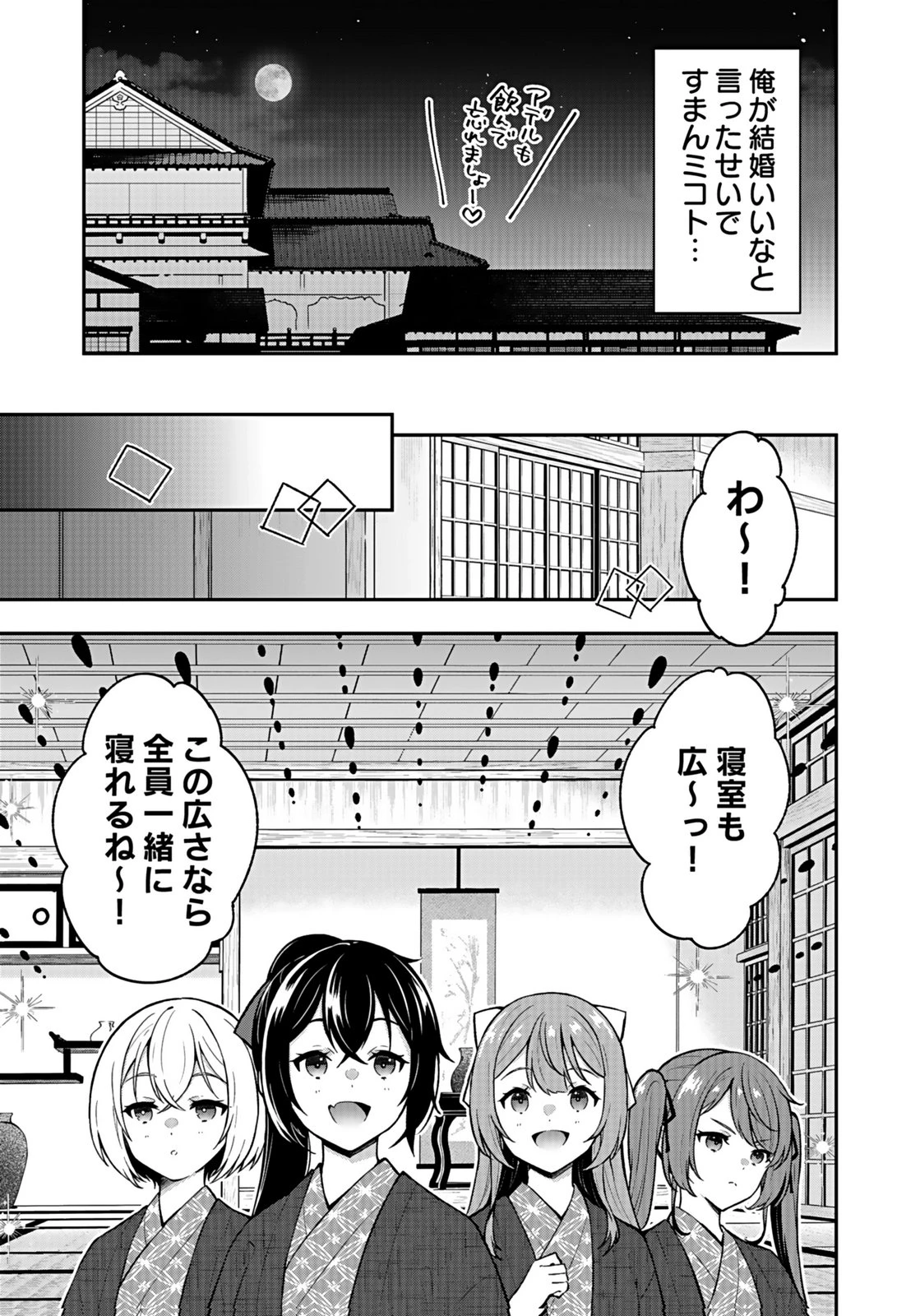 最強勇者の弟子育成計画 第15話 - 9