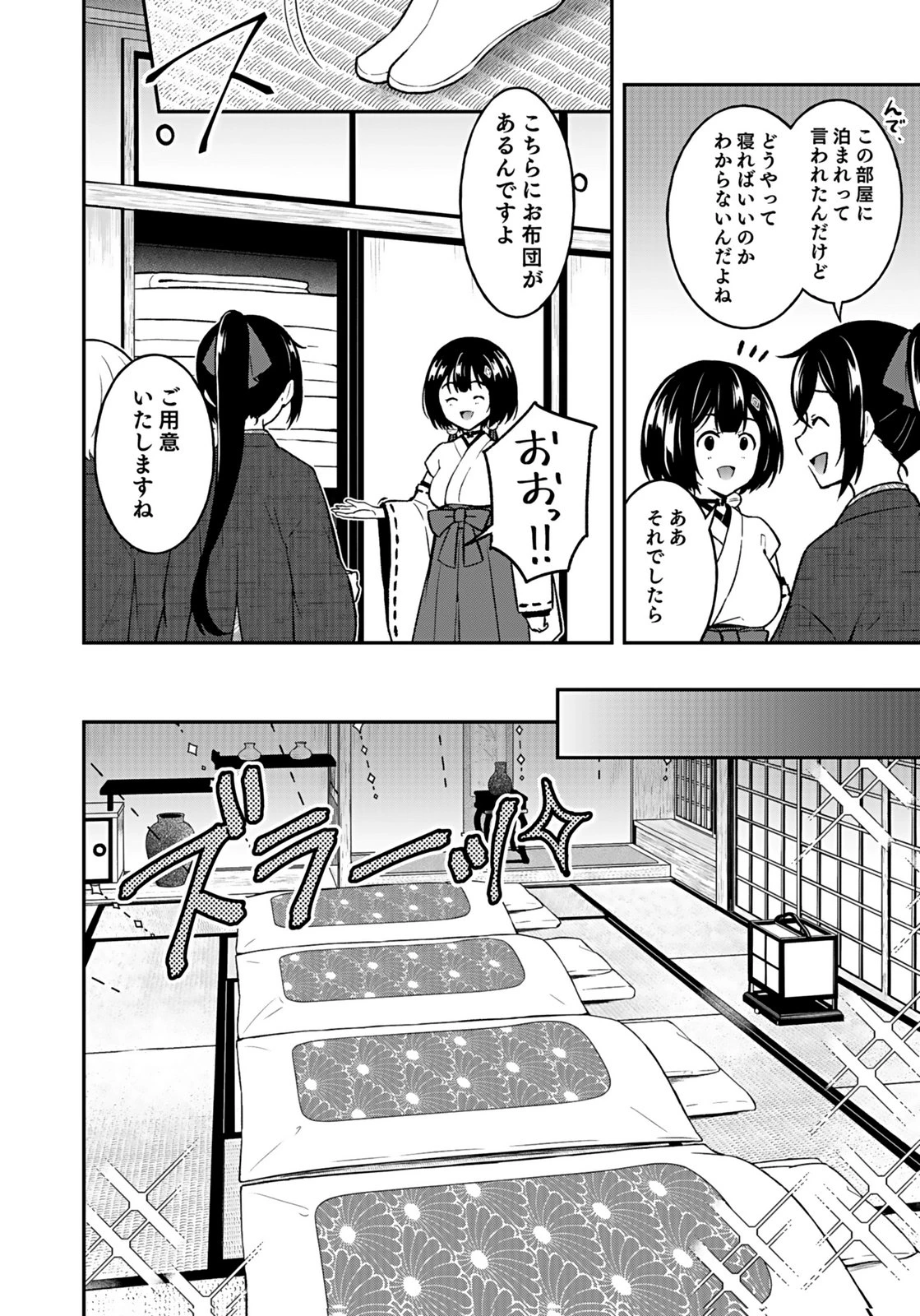 最強勇者の弟子育成計画 第15話 - 14