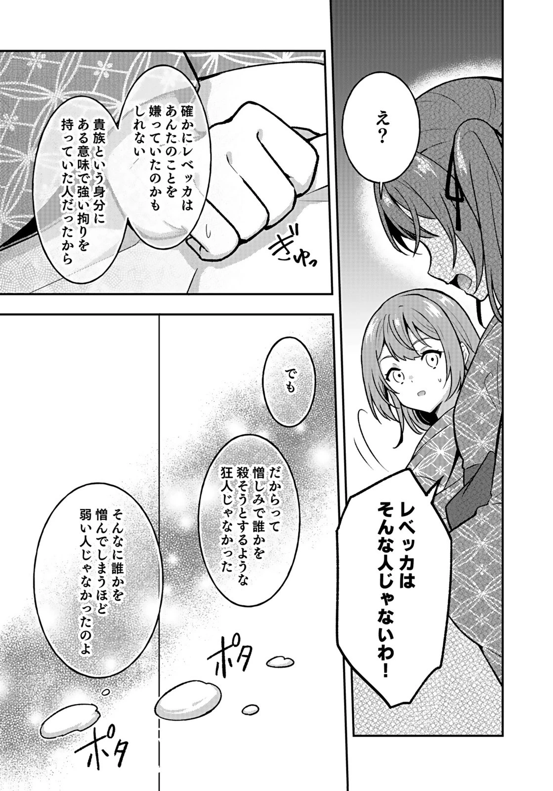最強勇者の弟子育成計画 第15話 - 23