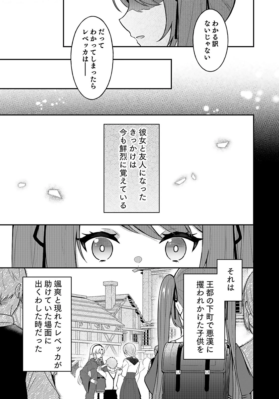 最強勇者の弟子育成計画 第13話 - 15