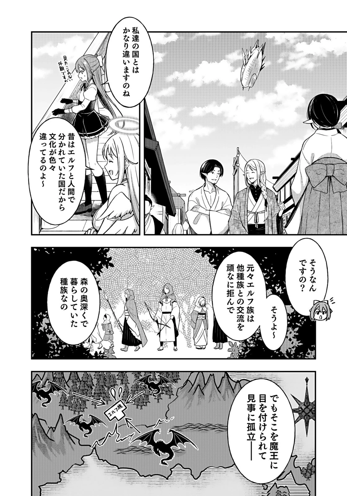 最強勇者の弟子育成計画 第13話 - 26