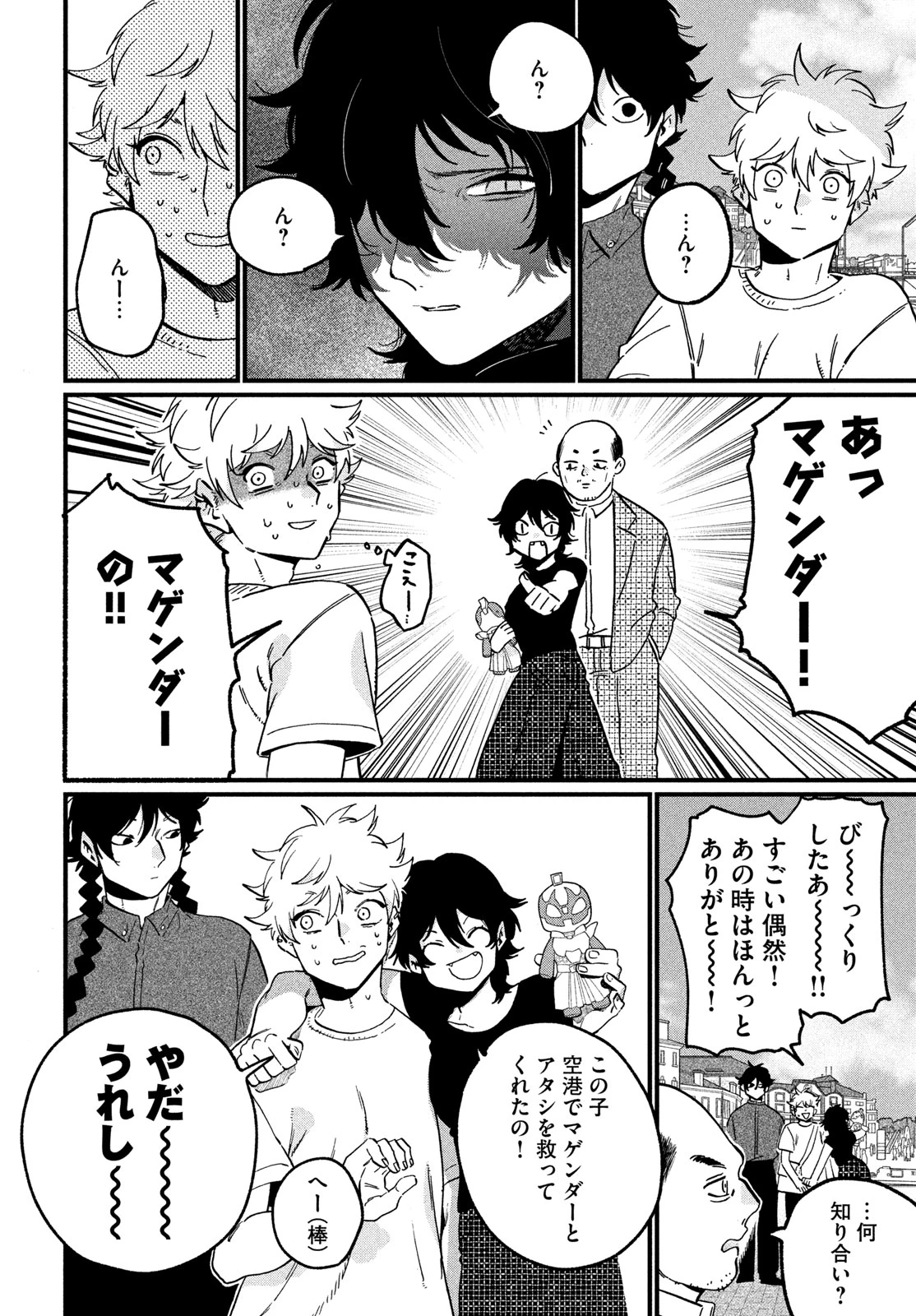 ブルーピリオド 第89話 - 4