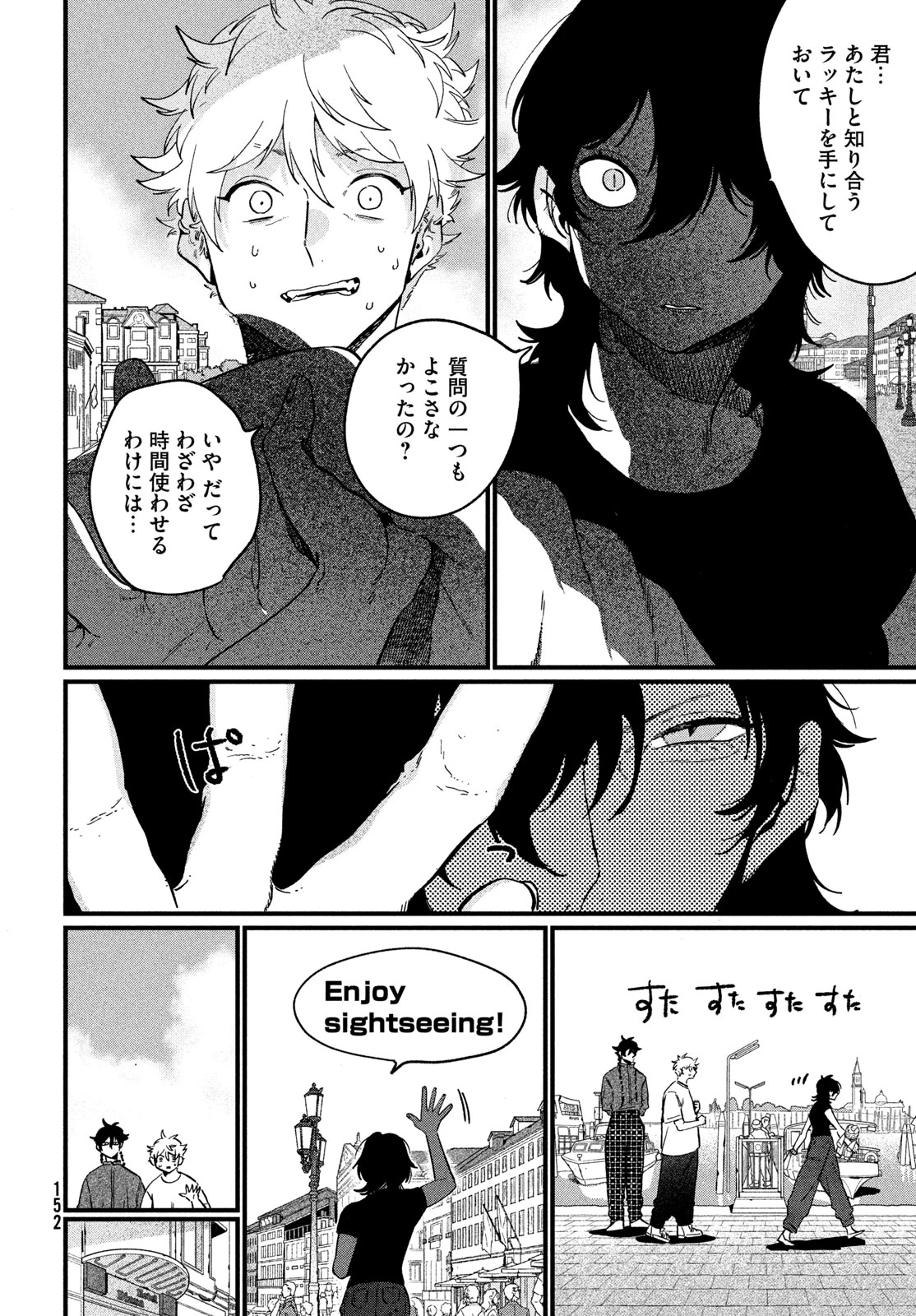 ブルーピリオド 第89話 - 8