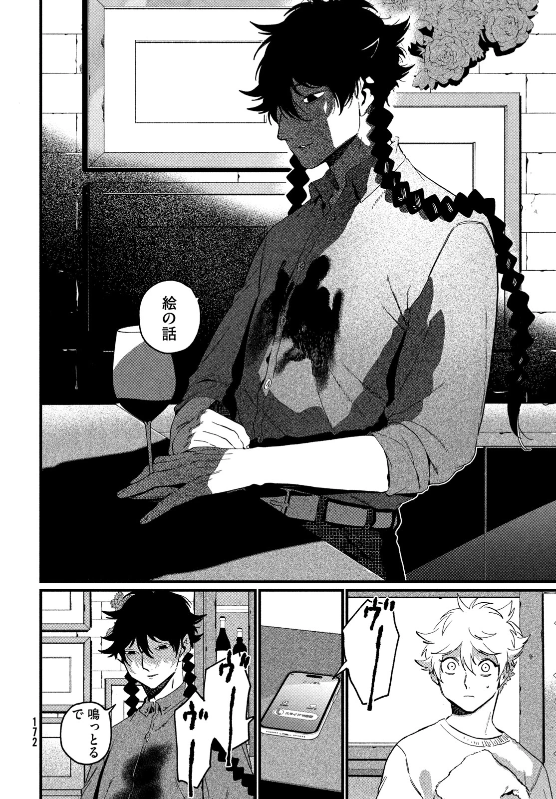 ブルーピリオド 第89話 - 28