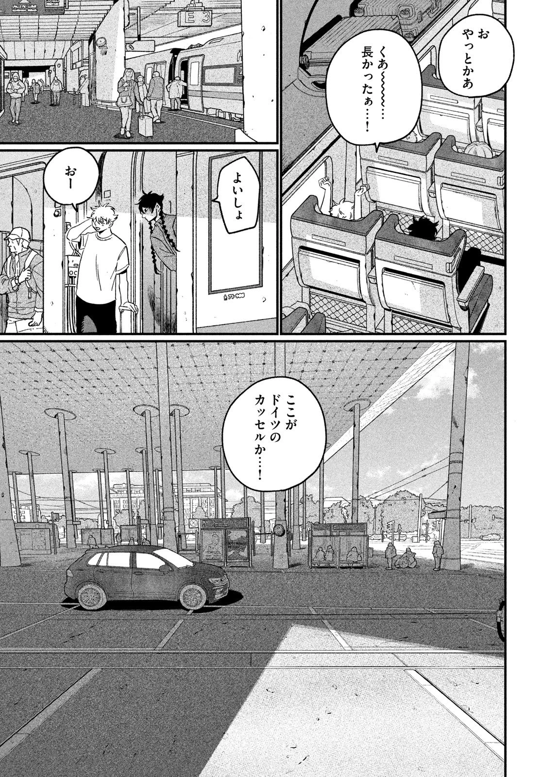ブルーピリオド 第88話 - 7
