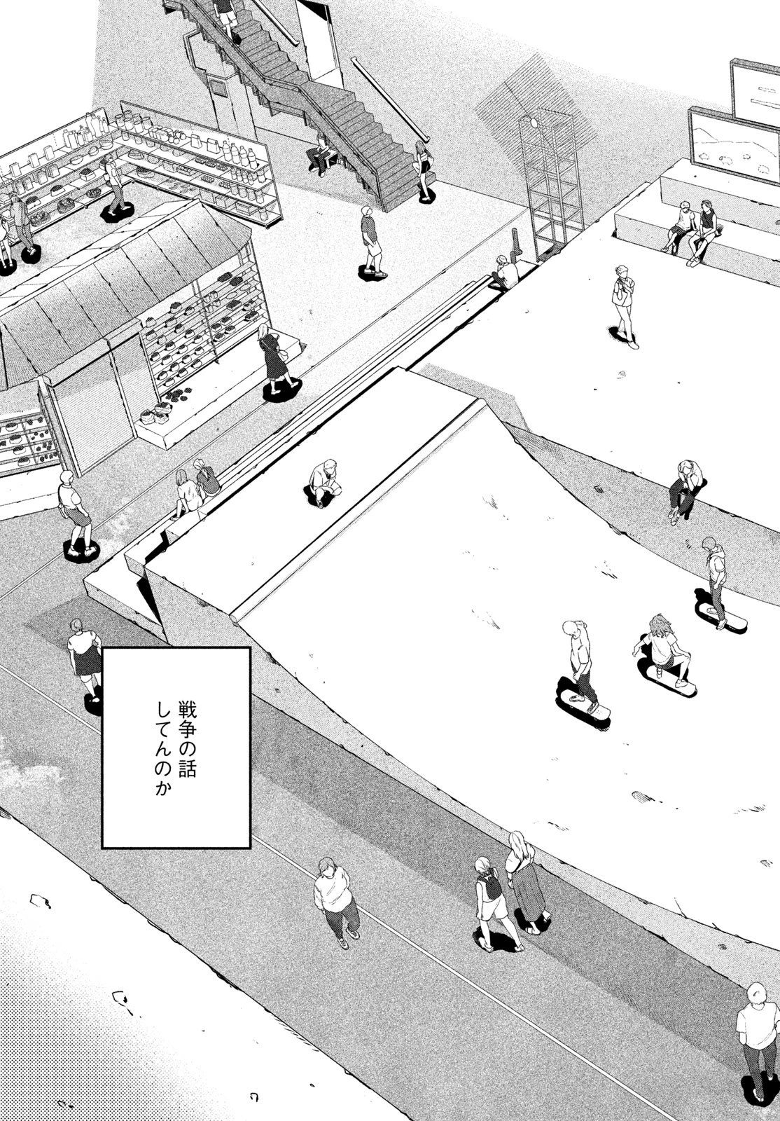ブルーピリオド 第88話 - 23