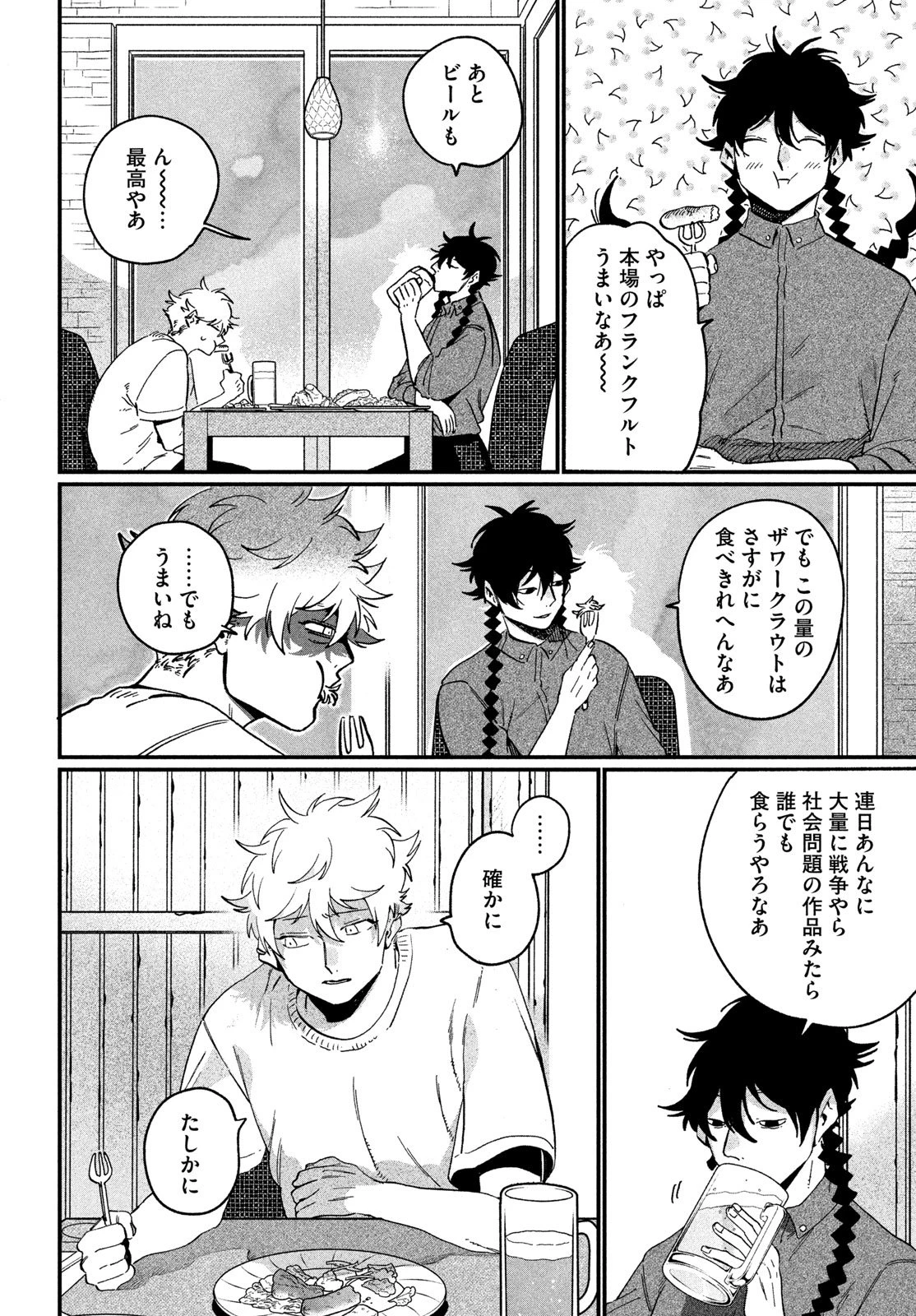ブルーピリオド 第88話 - 28
