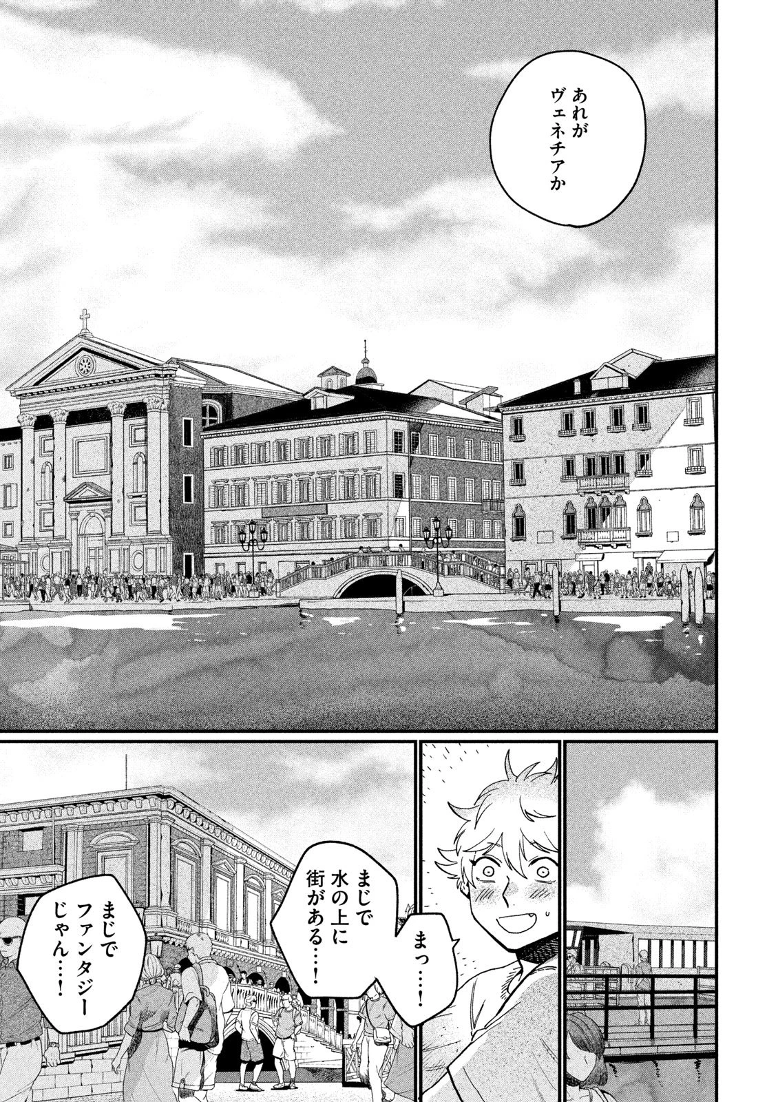 ブルーピリオド 第88話 - 37