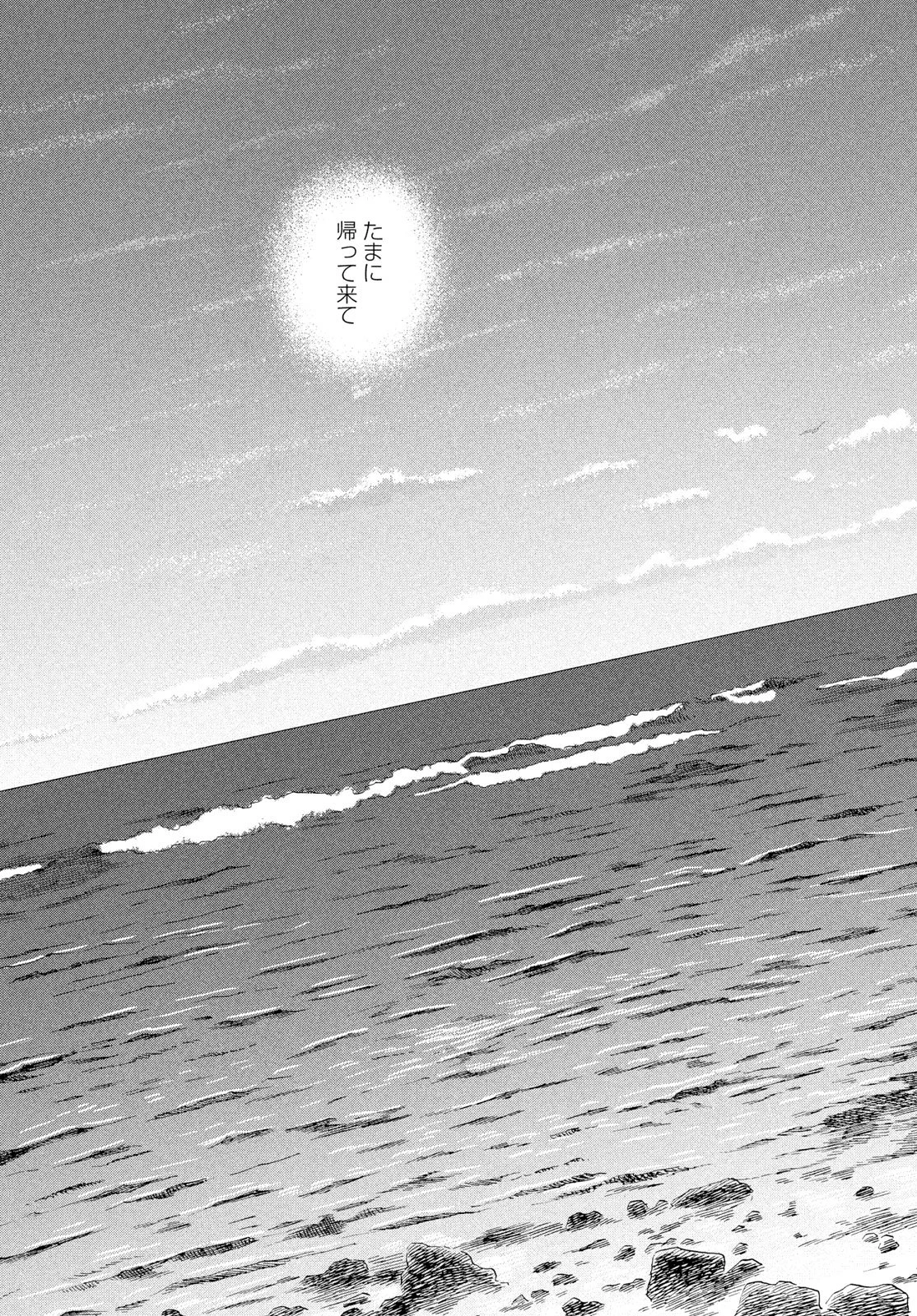 スキップとローファー 第83話 - 21