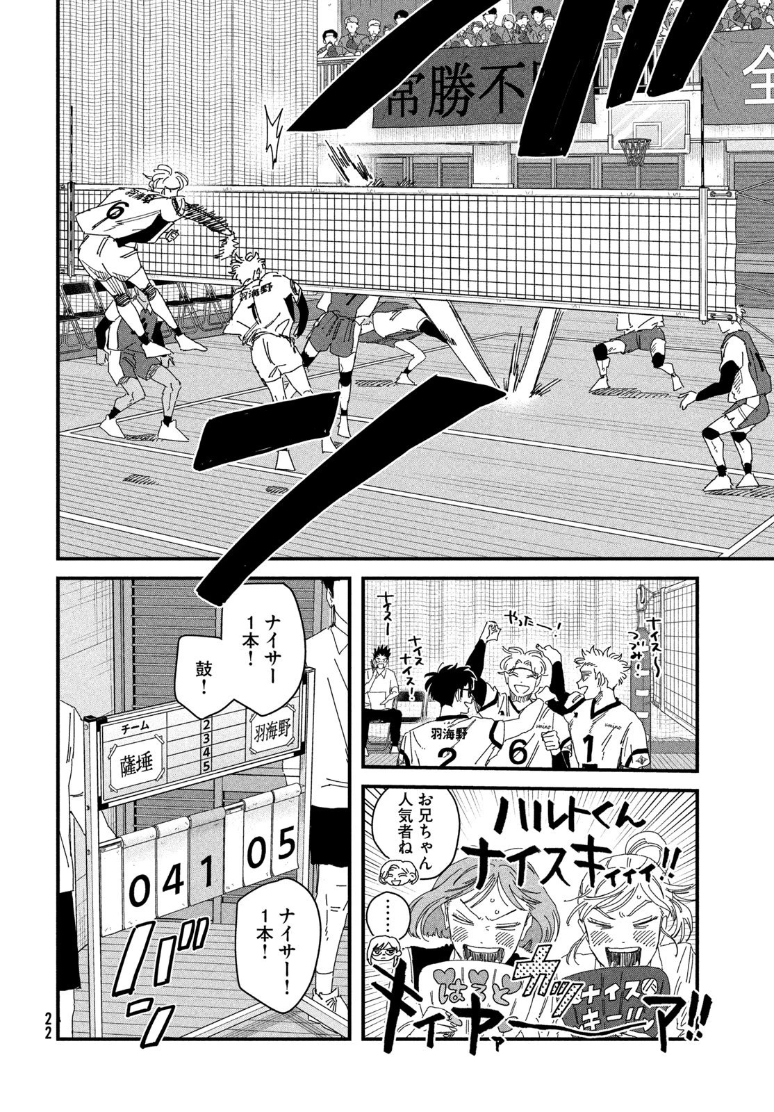 ディグイット 第15話 - 20