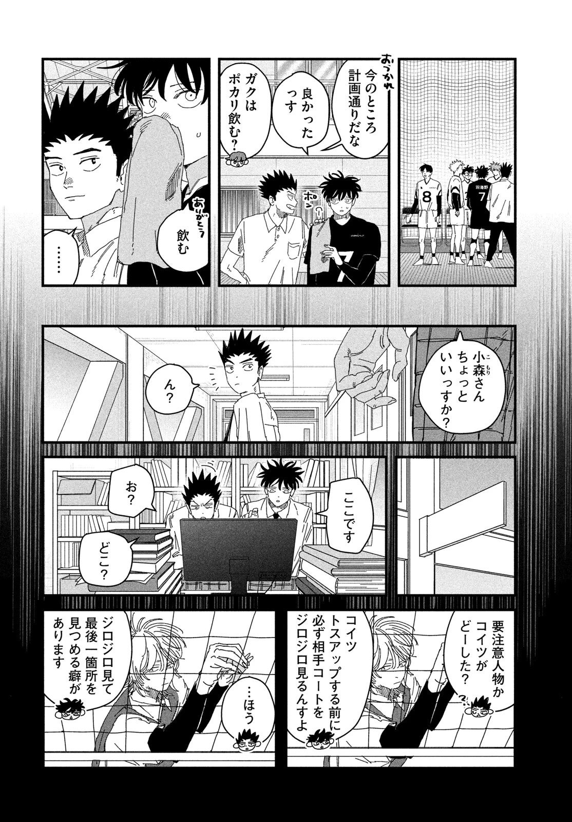 ディグイット 第15話 - 32