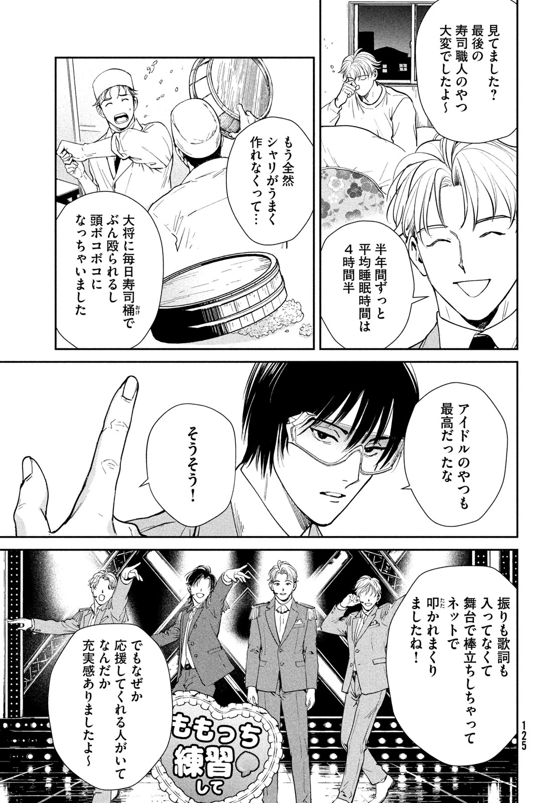 PAX 国民幸福管理局 第6話 - 37