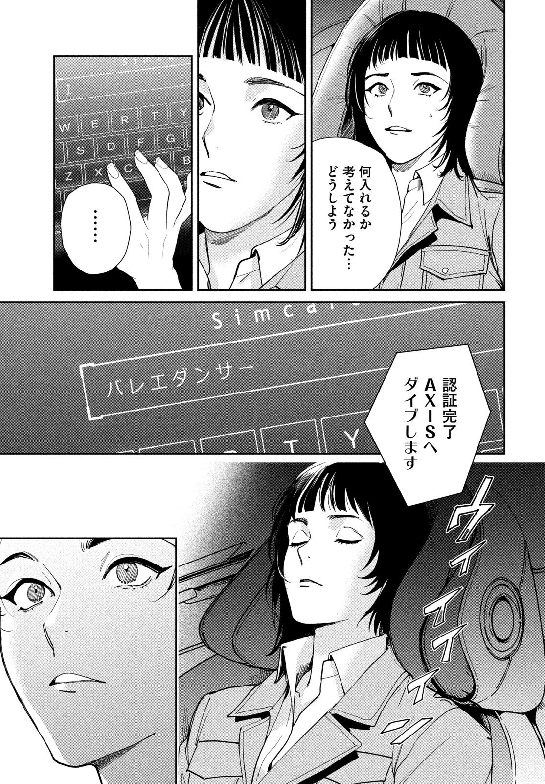 PAX 国民幸福管理局 第6話 - 41