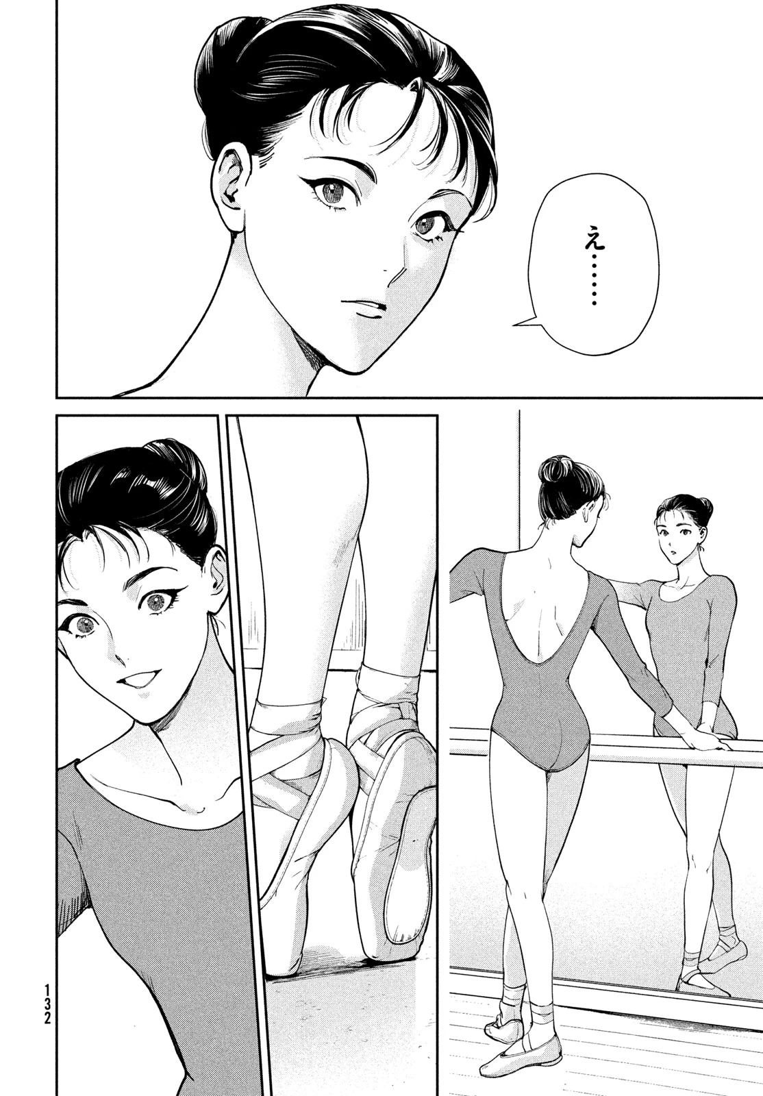 PAX 国民幸福管理局 第6話 - 44