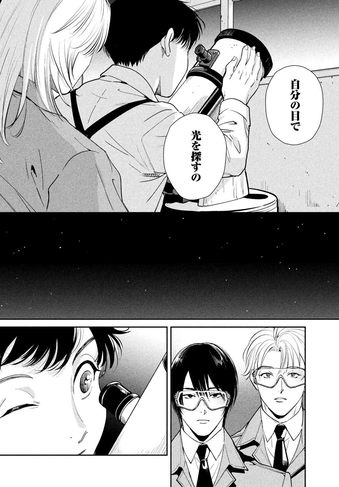 PAX 国民幸福管理局 第5話 - 40