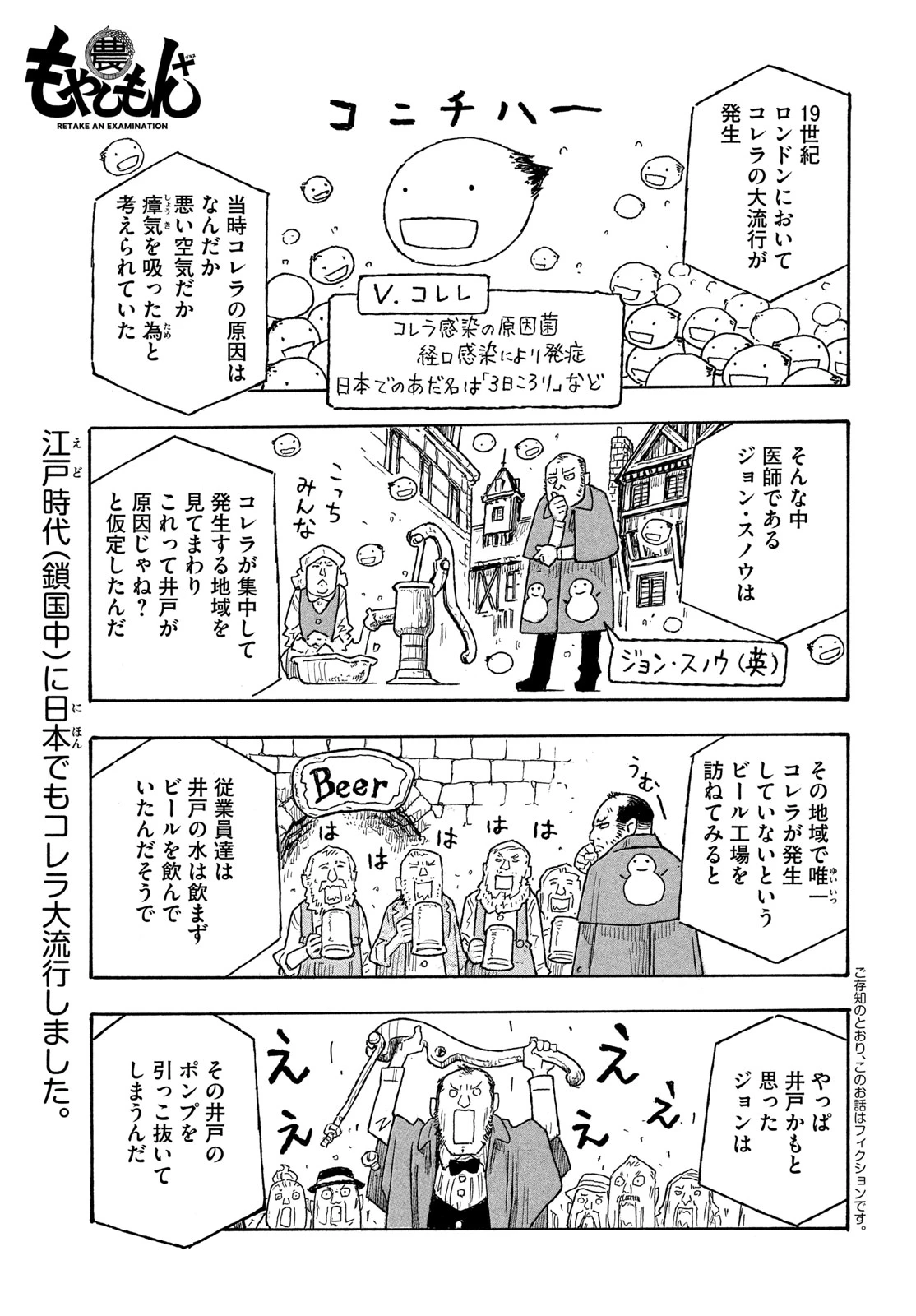 もやしもん 第21話 - 1