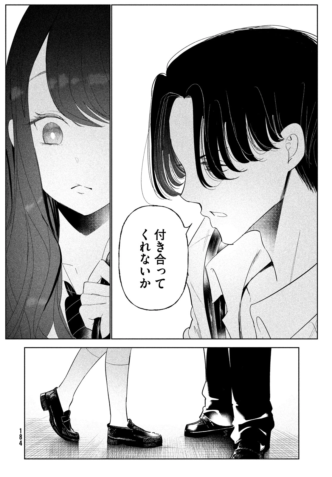 ワンダンス 第79話 - 10