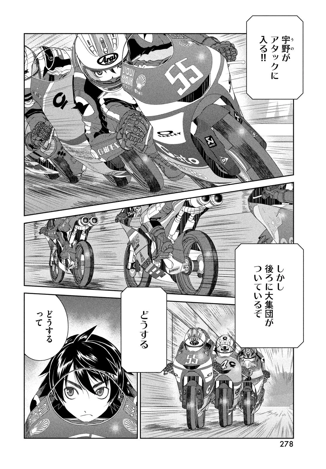 トップウGP 第123話 - 10