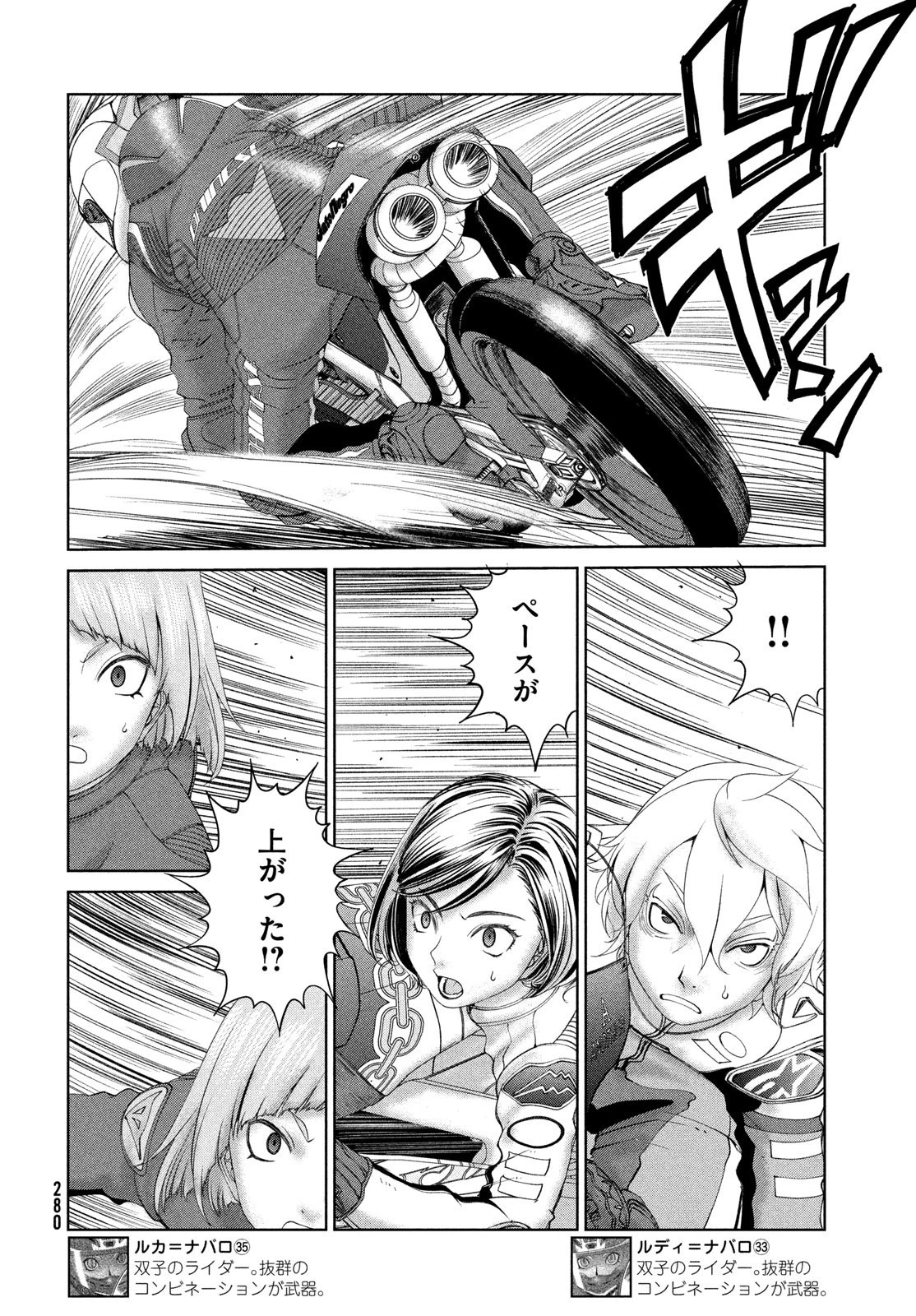 トップウGP 第123話 - 12