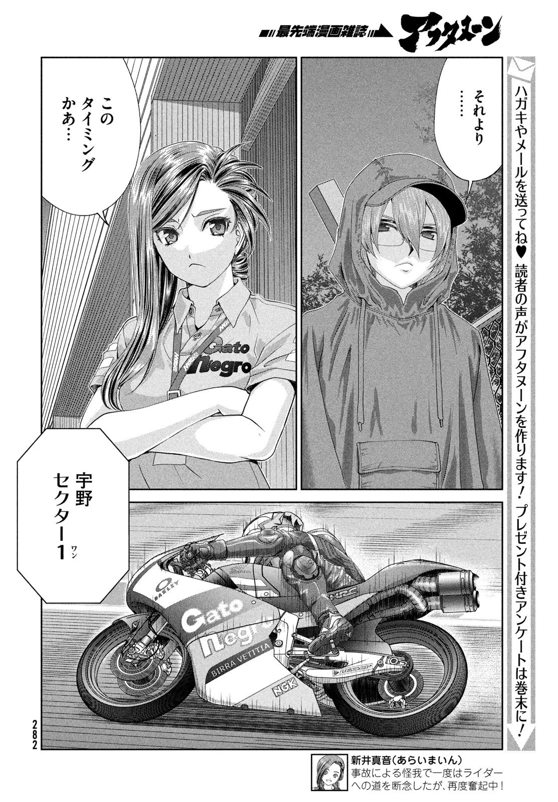 トップウGP 第123話 - 14