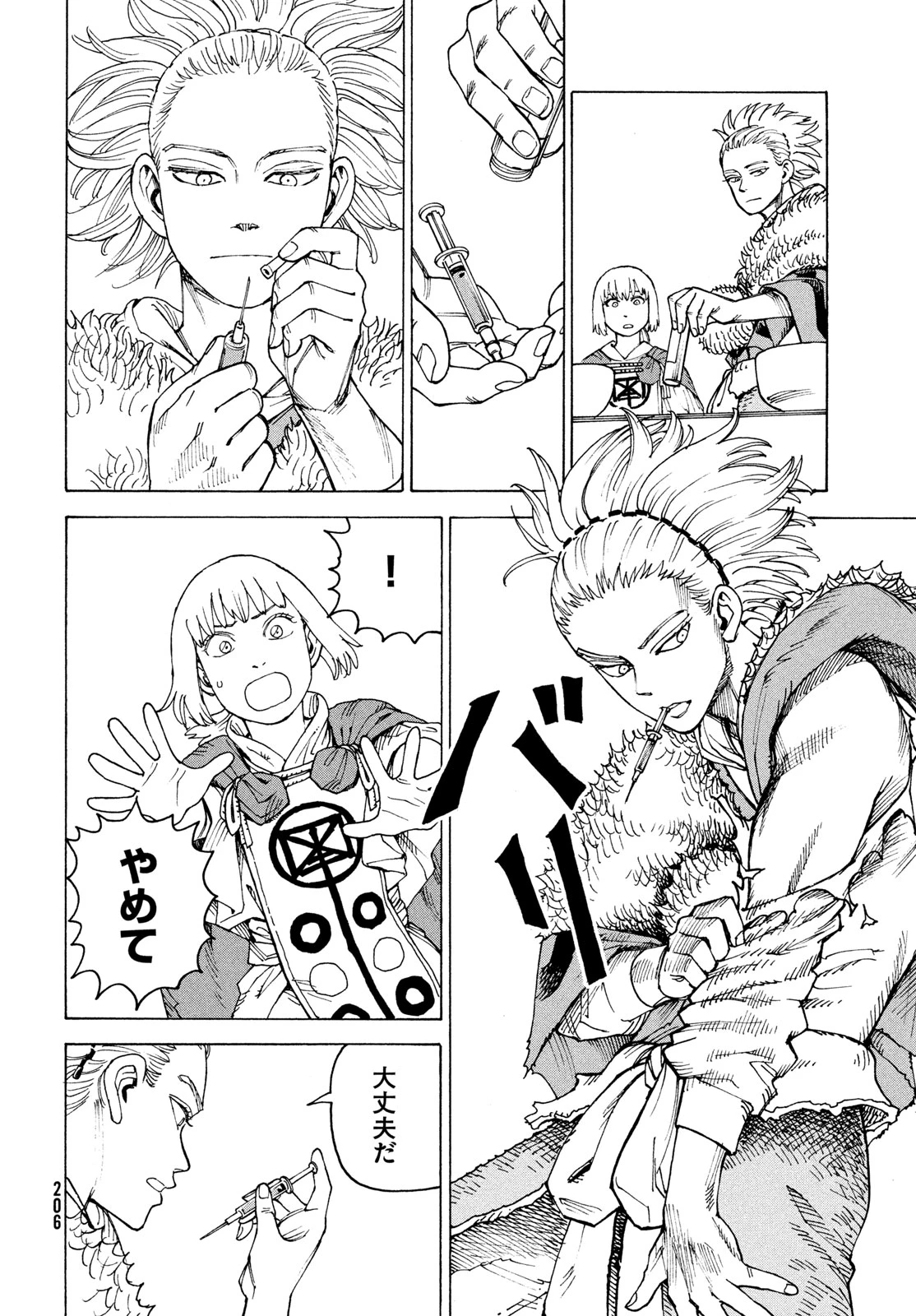 天国大魔境 第85話 - 14