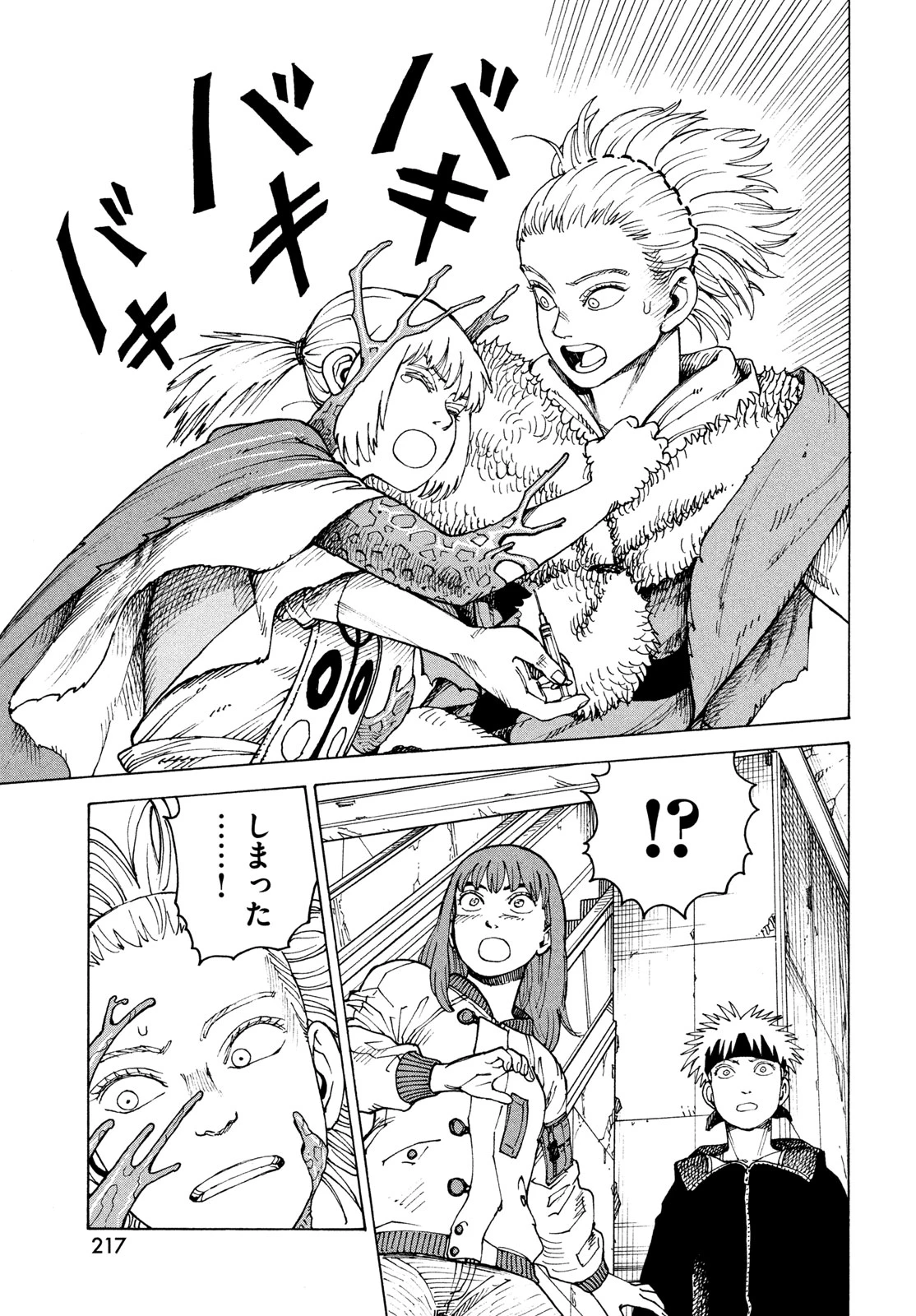 天国大魔境 第85話 - 25