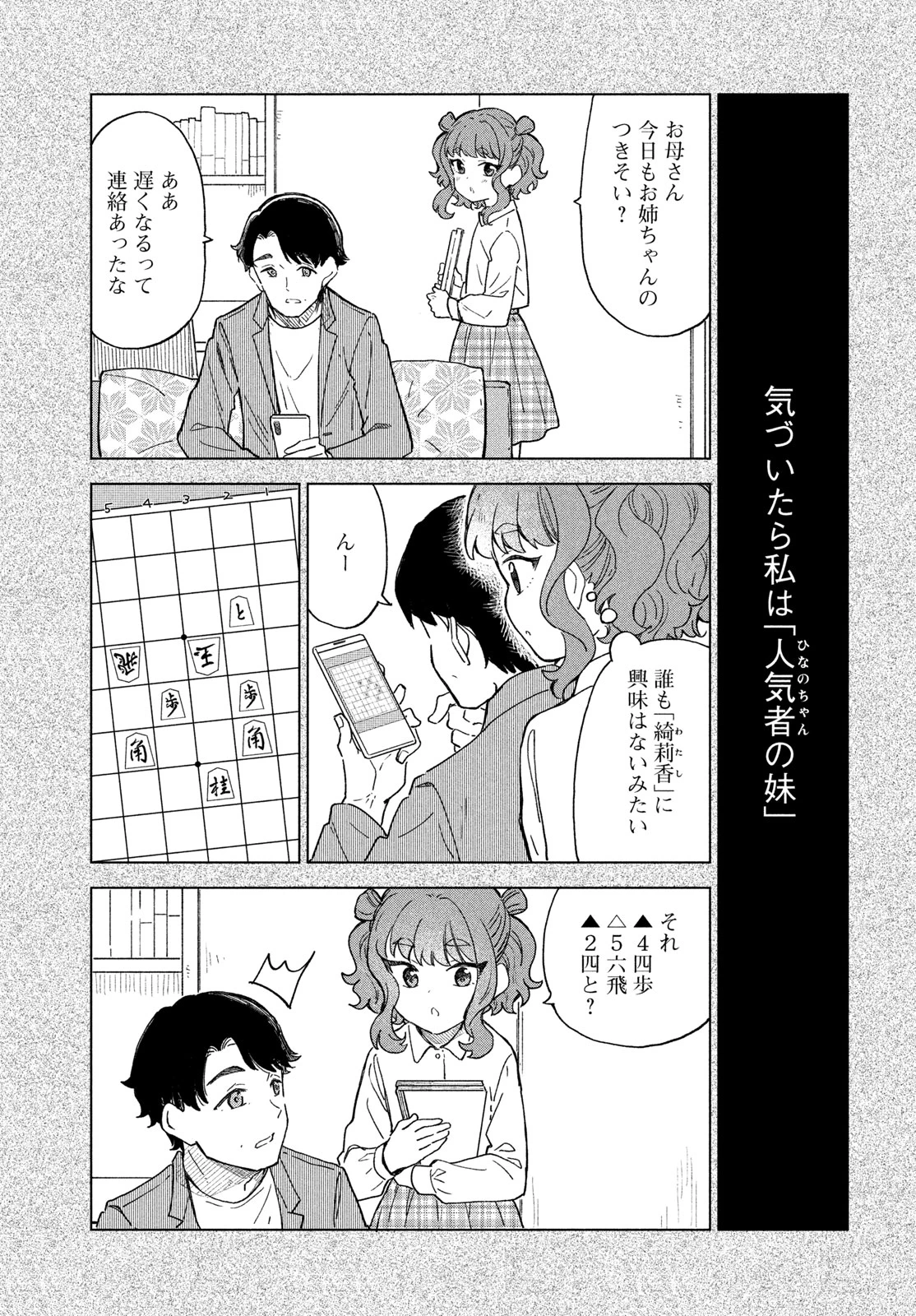 新月の盤に 第12話 - 15