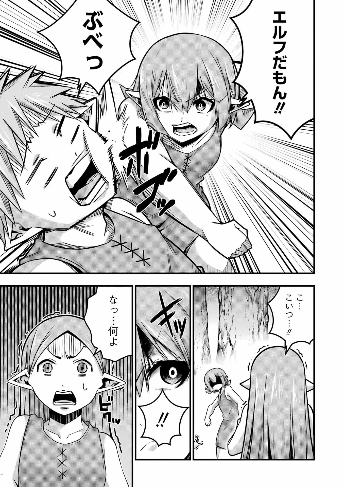 追放勇者の優雅な生活 ～自由になったら俺だけの最愛天使も手に入った！～ 第35話 - 3