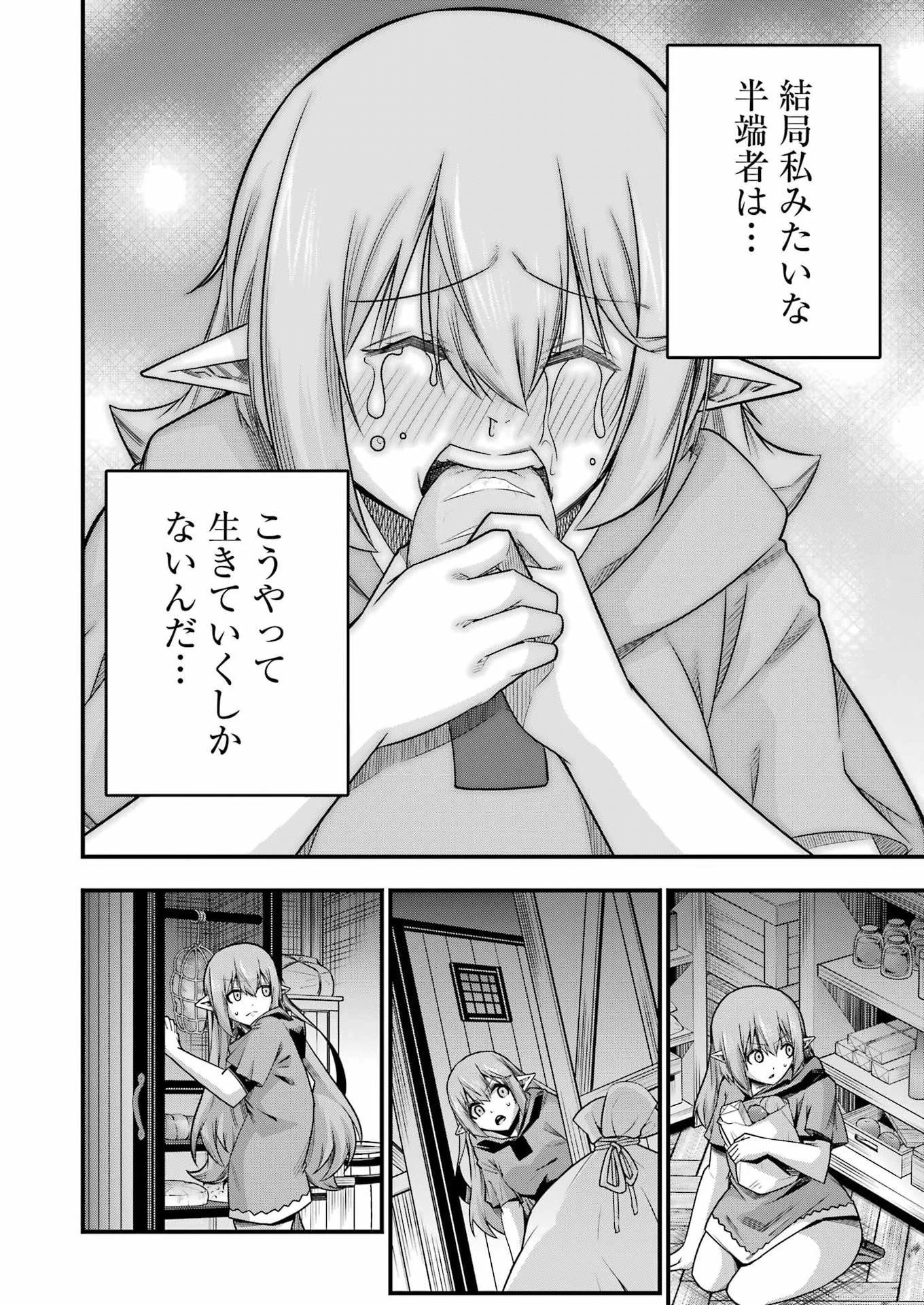追放勇者の優雅な生活 ～自由になったら俺だけの最愛天使も手に入った！～ 第35話 - 22