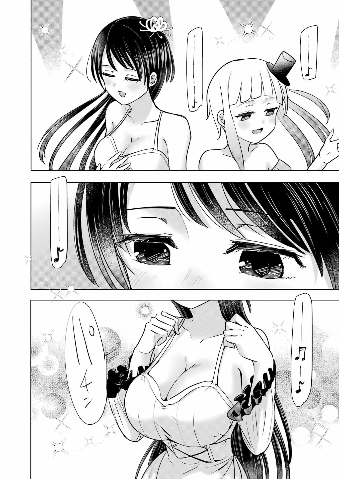 はじめまして #初恋配信中 第27話 - 2