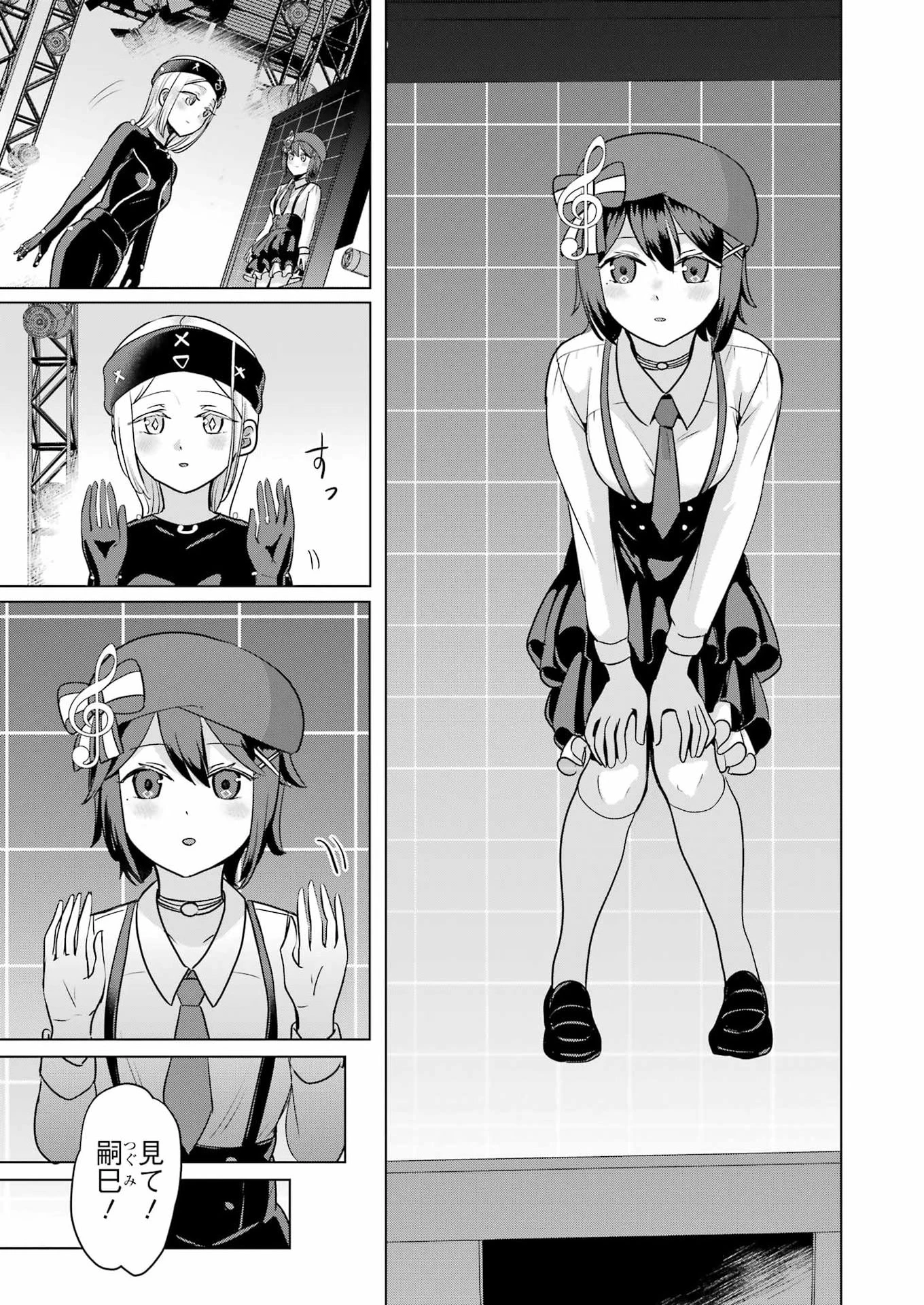 はじめまして #初恋配信中 第27話 - 17