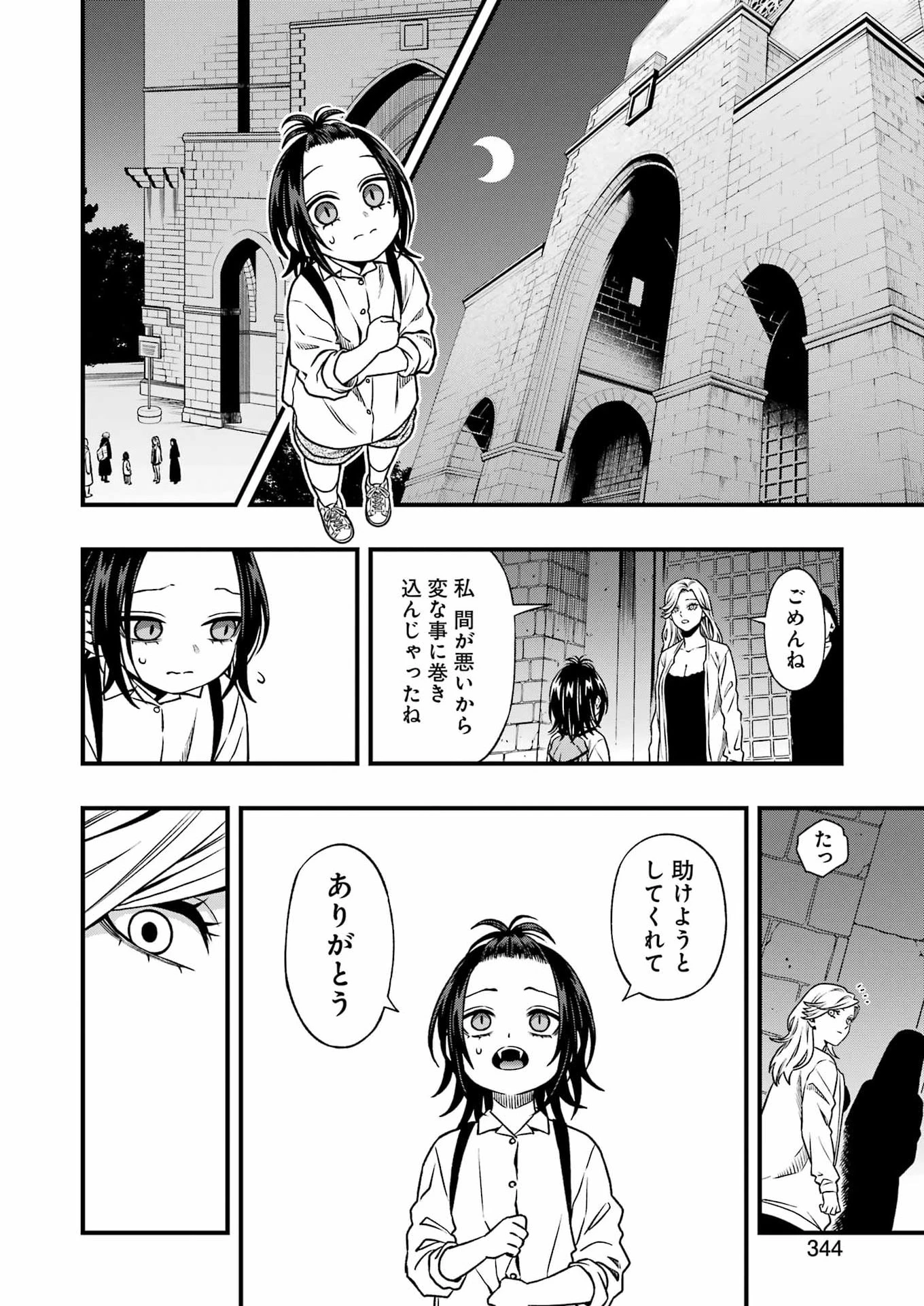 スクランブル・レシピ 第7話 - 10