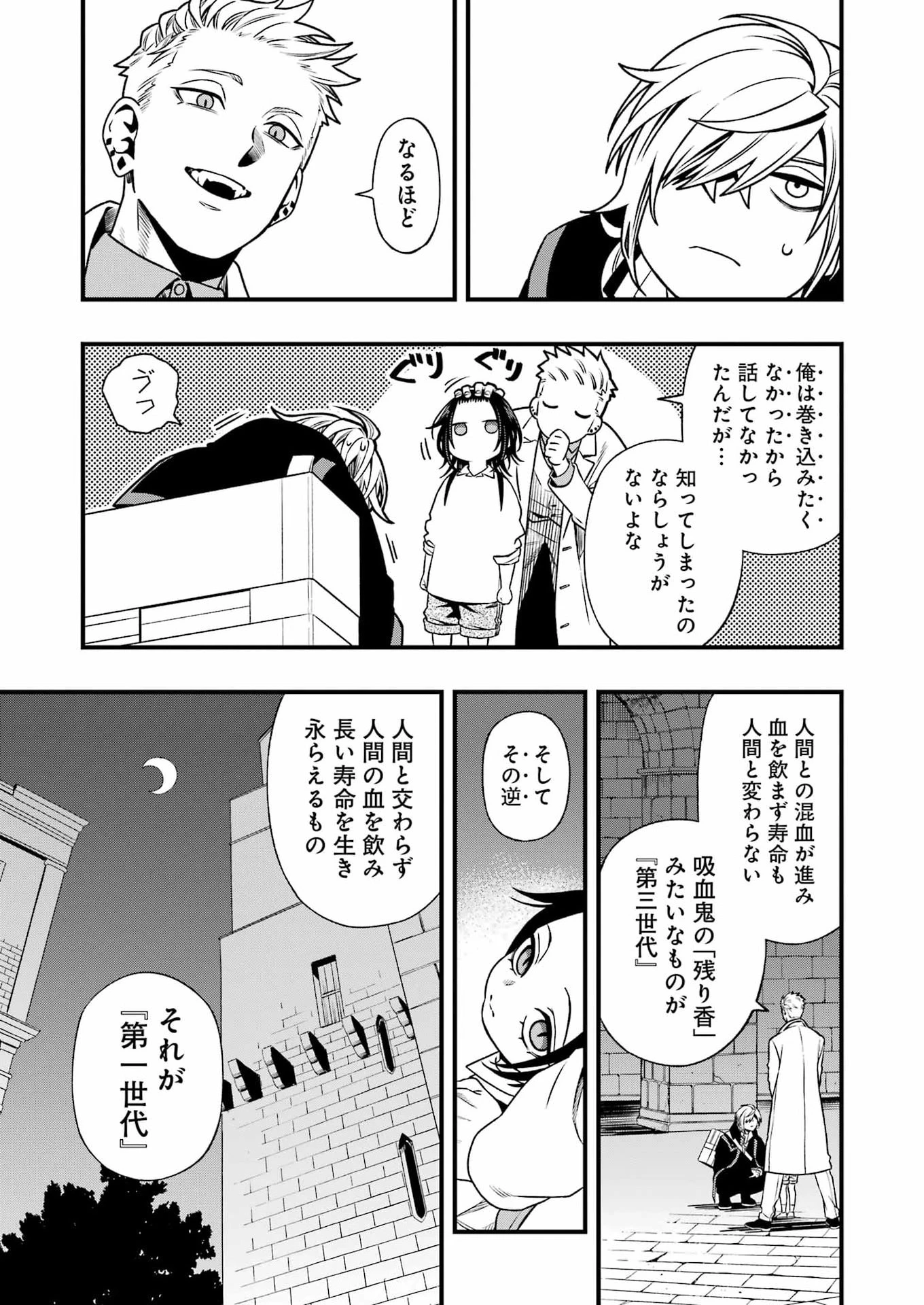 スクランブル・レシピ 第7話 - 13