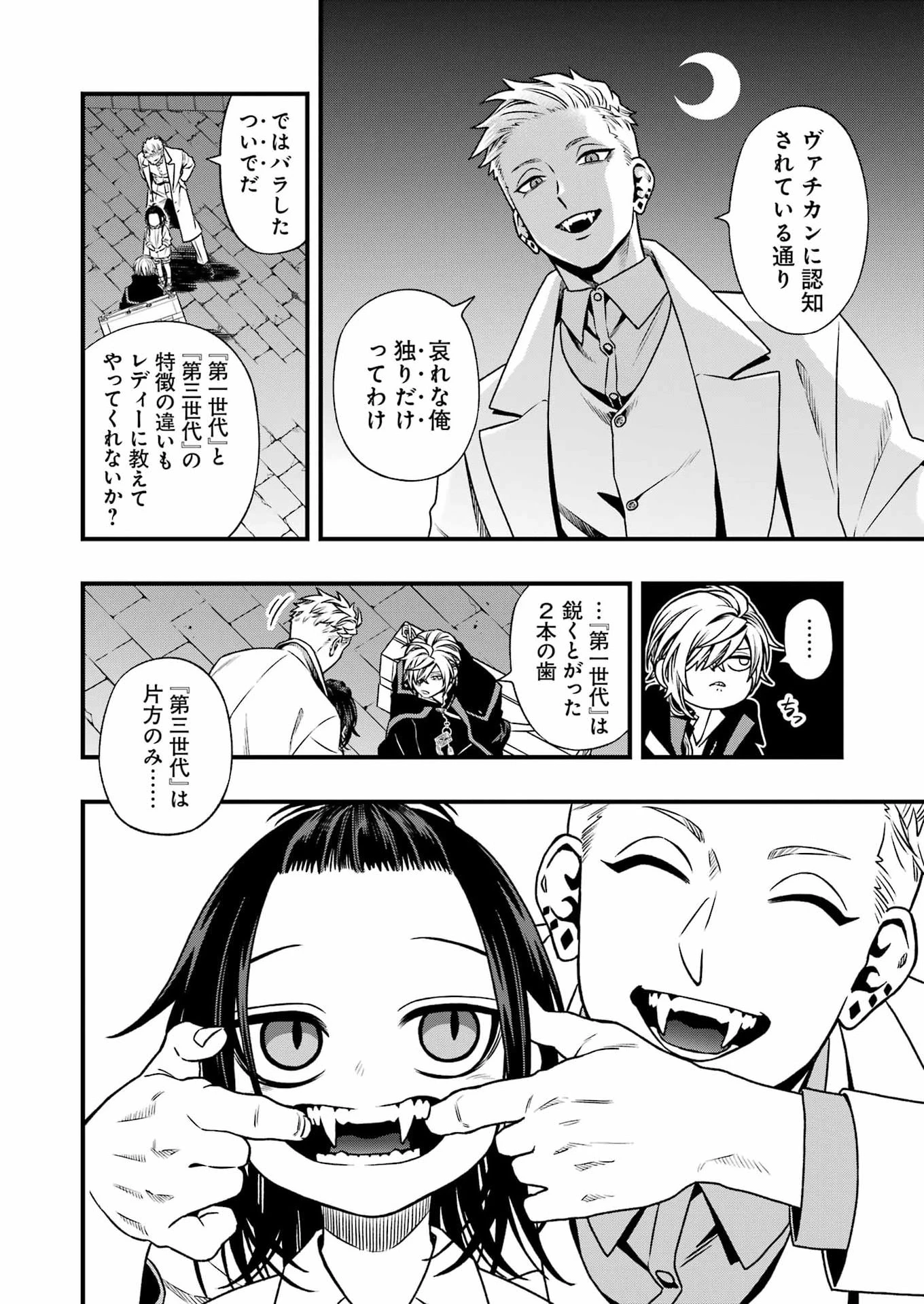 スクランブル・レシピ 第7話 - 14