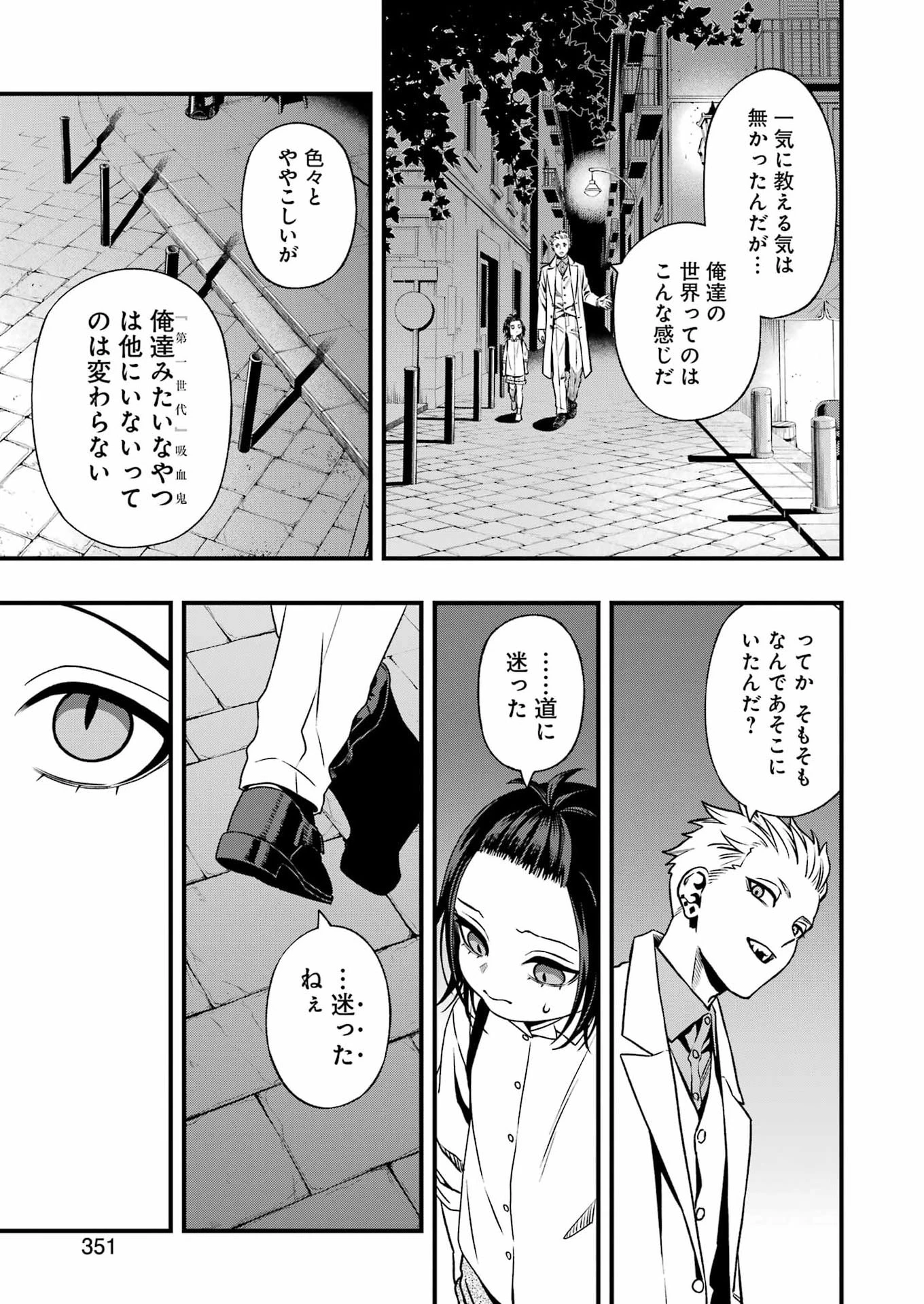スクランブル・レシピ 第7話 - 17