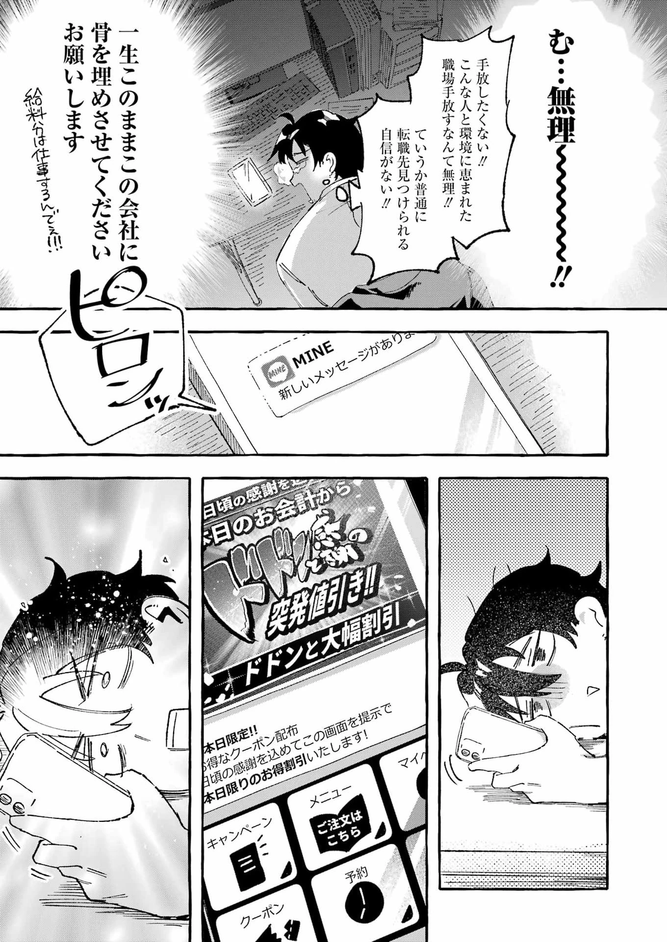 酔った華にはウラがある 第10話 - 5