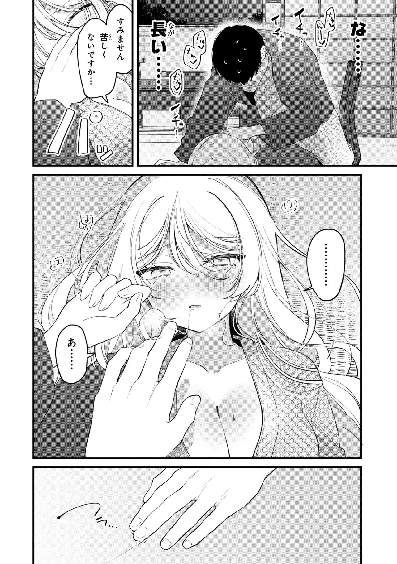 桃草さんがものぐさすぎる!! 第35話 - 10