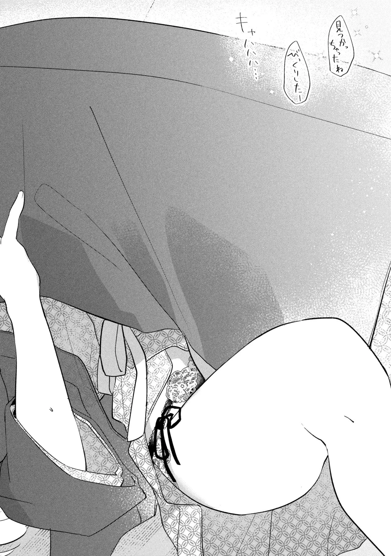 桃草さんがものぐさすぎる!! 第35話 - 12