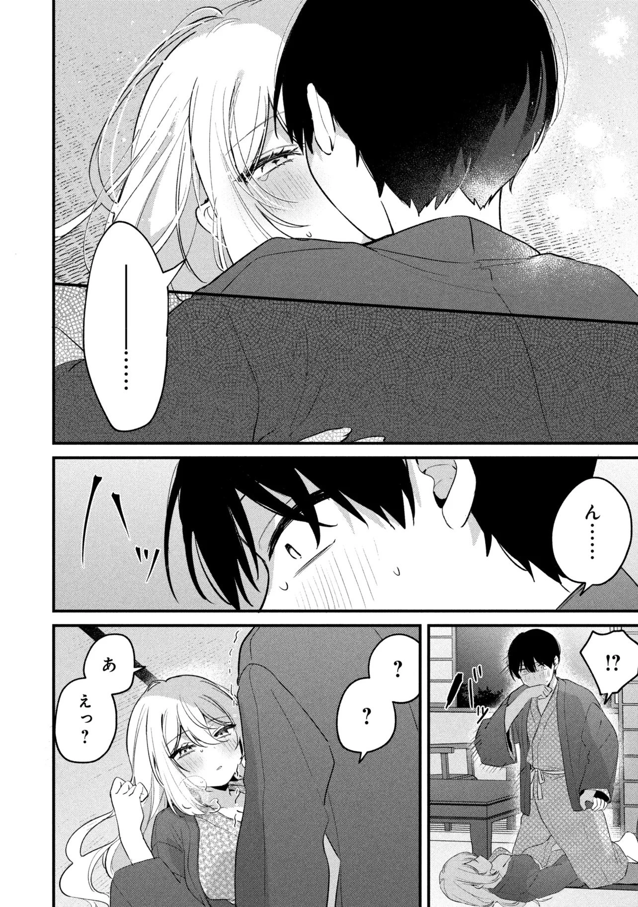桃草さんがものぐさすぎる!! 第35話 - 14