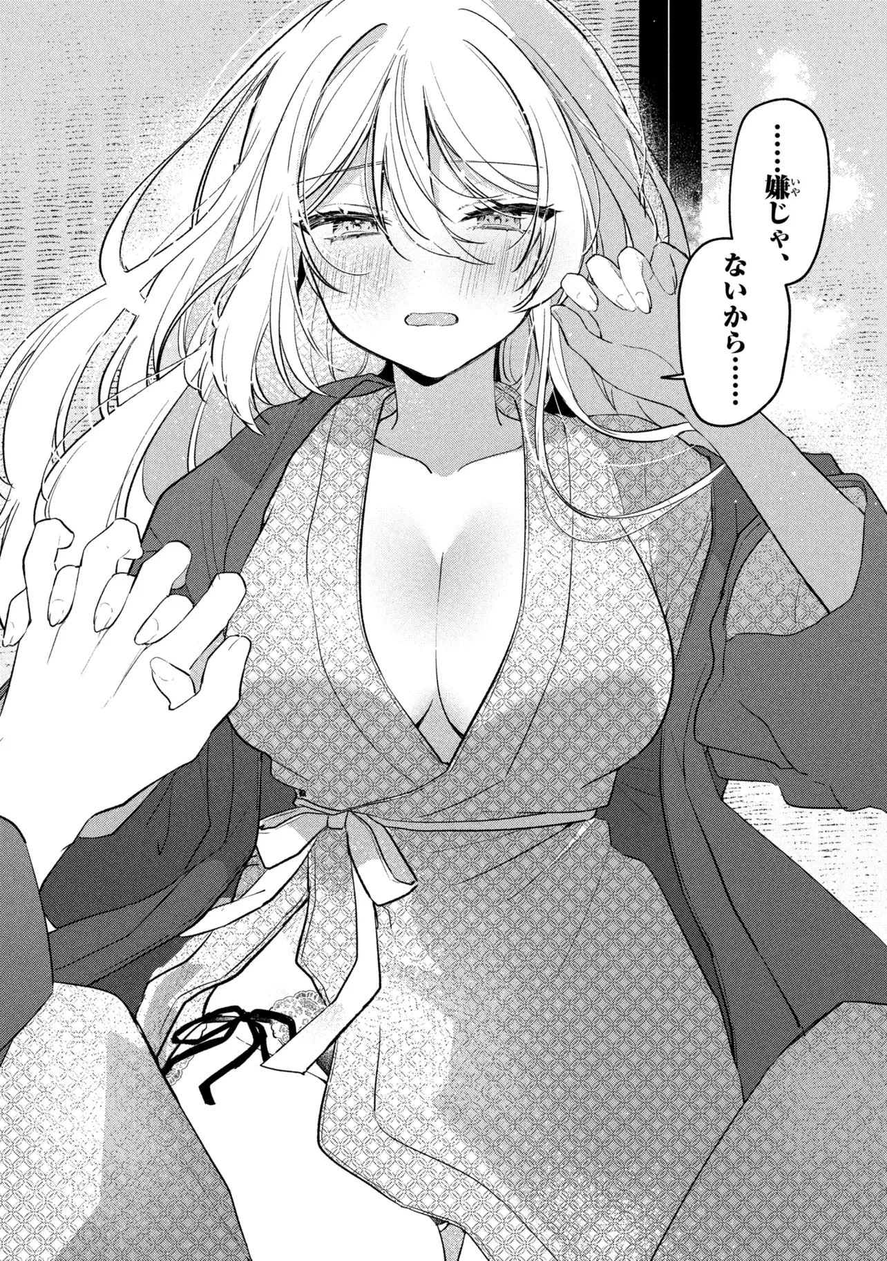 桃草さんがものぐさすぎる!! 第35話 - 16