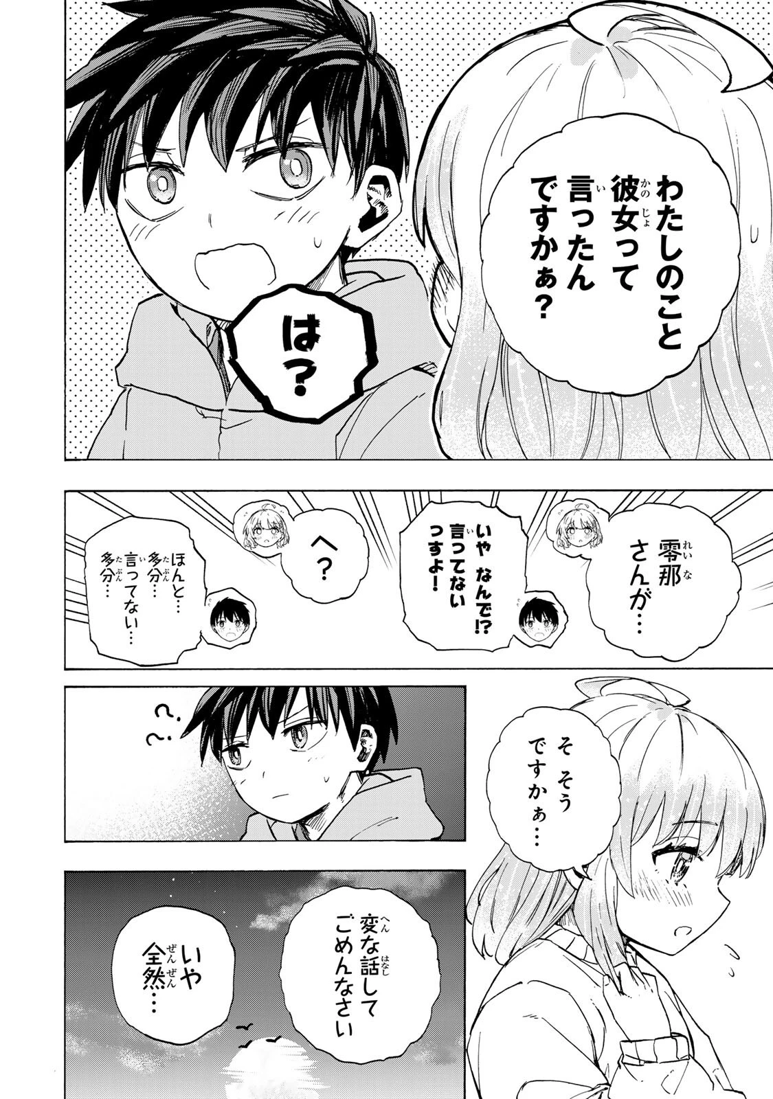 最強で最速の無限レベルアップ　～スキル【経験値１０００倍】と【レベルフリー】でレベル上限の枷が外れた俺は無双する～ 第117話 - 14