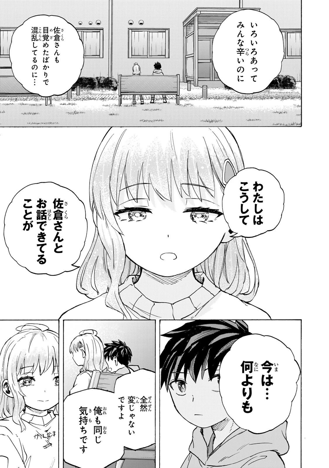 最強で最速の無限レベルアップ　～スキル【経験値１０００倍】と【レベルフリー】でレベル上限の枷が外れた俺は無双する～ 第117話 - 15