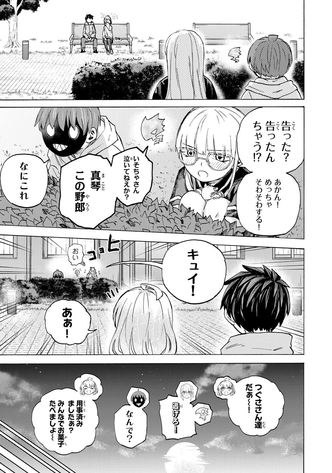 最強で最速の無限レベルアップ　～スキル【経験値１０００倍】と【レベルフリー】でレベル上限の枷が外れた俺は無双する～ 第117話 - 17