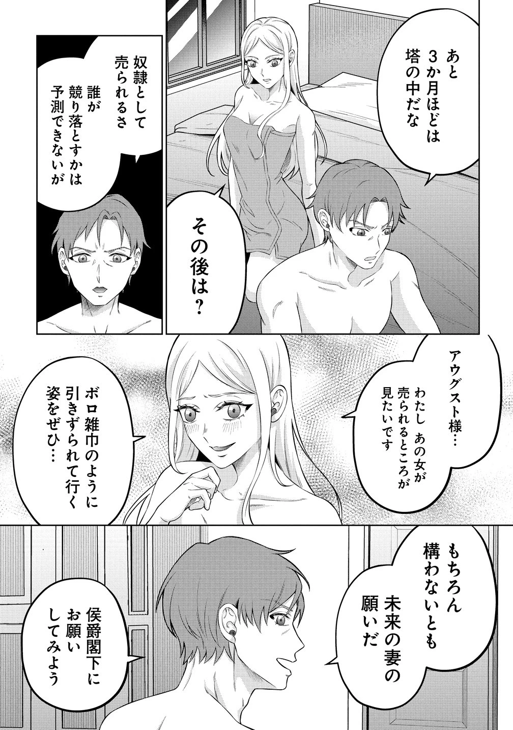 呪術師令嬢の荒稼ぎ!～牢獄から呪術具で掴み取る金貨ザクザク宮廷生活～ 第11話 - 5
